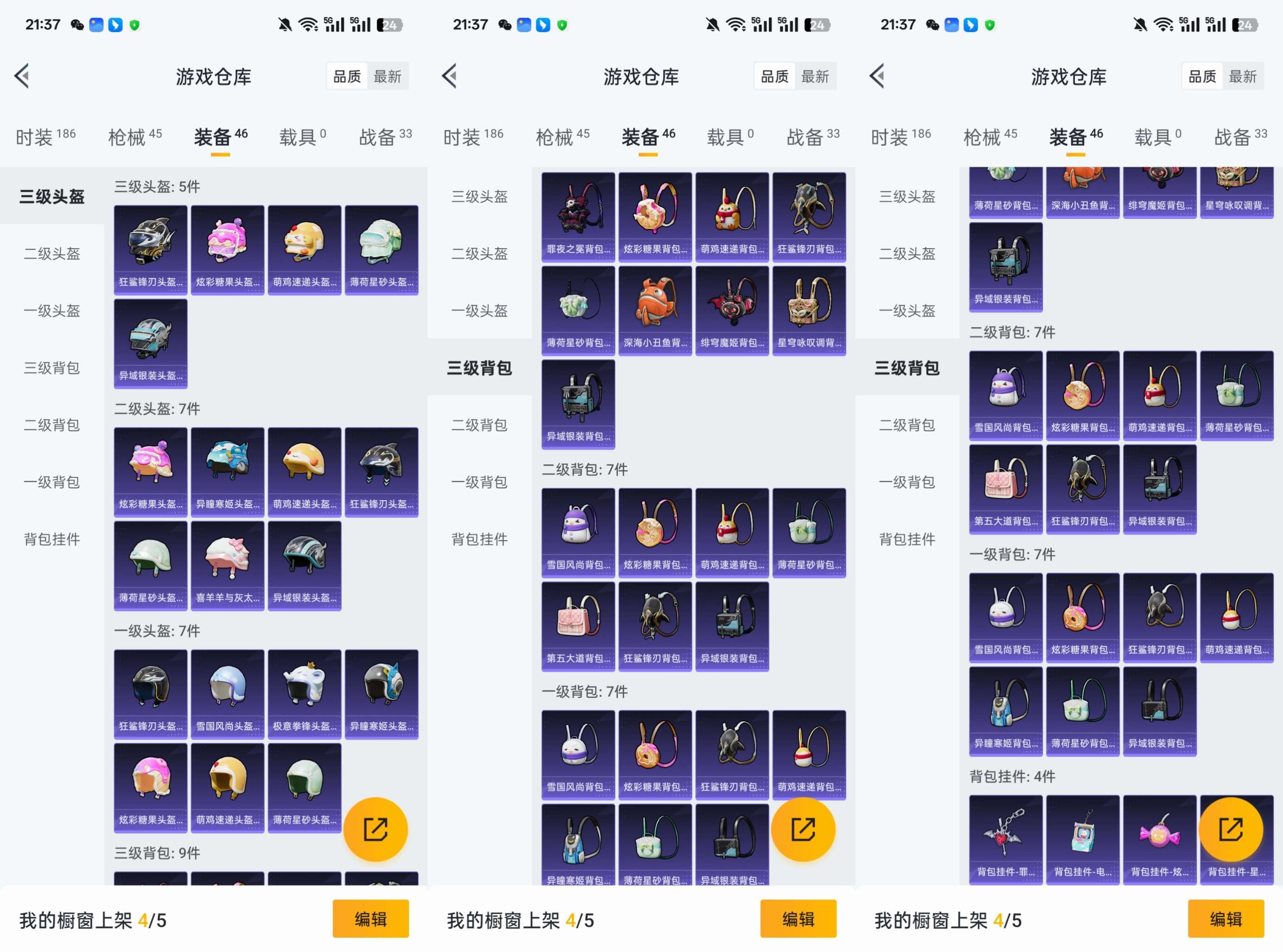 HPCMW464440和平精英账号详情图9