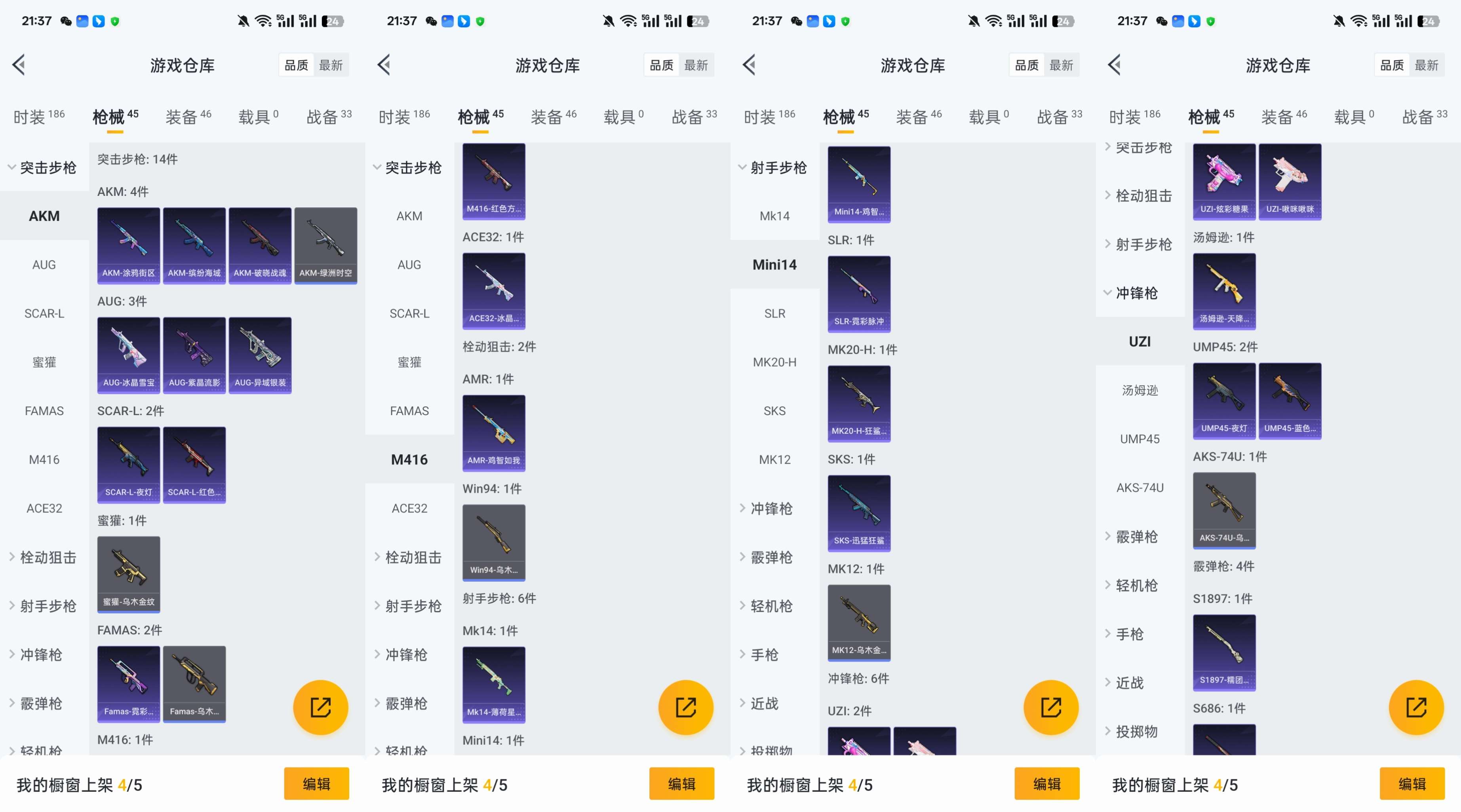 HPCMW464440和平精英账号详情图7