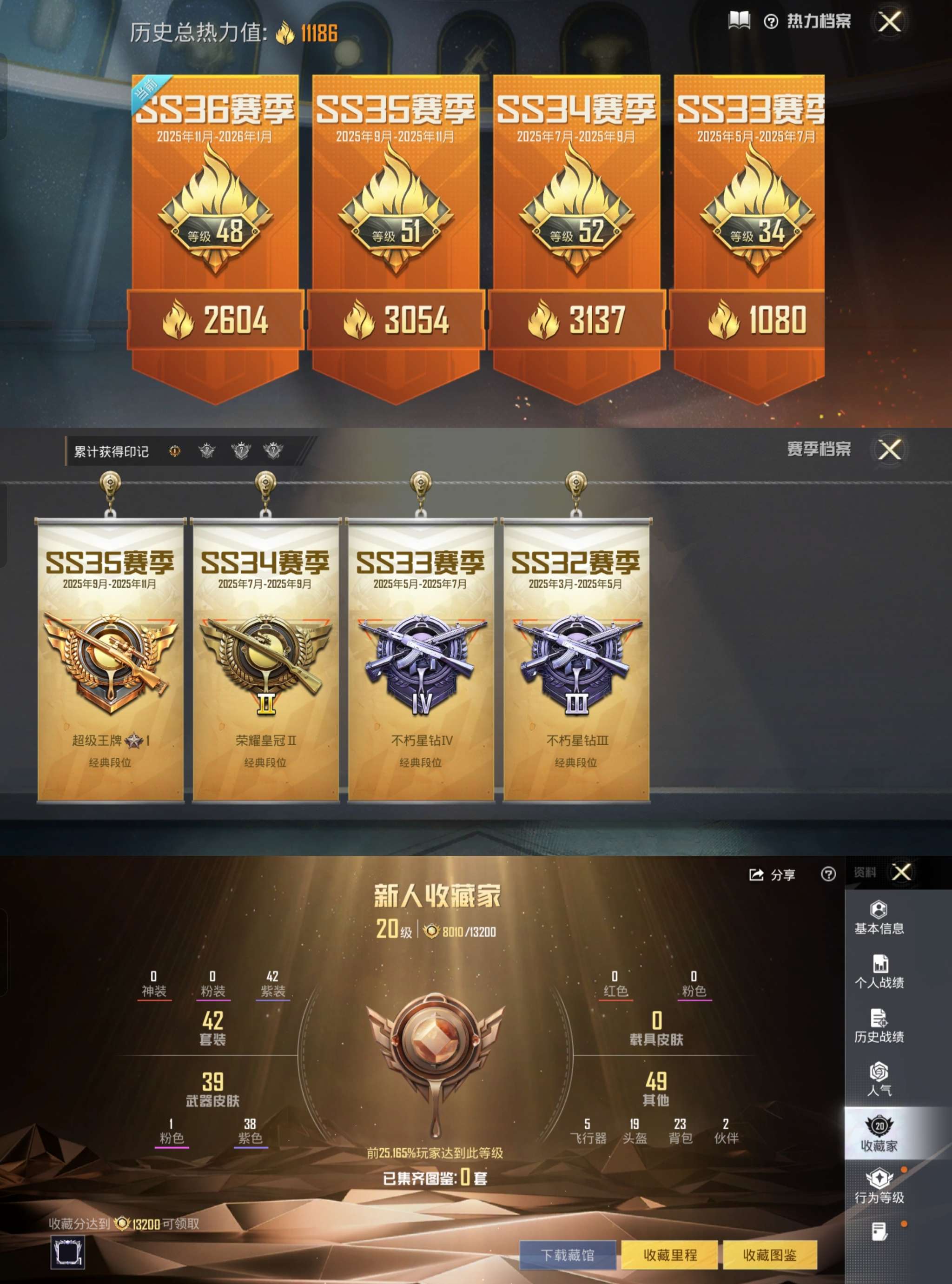 HPCMW464440和平精英账号详情图3