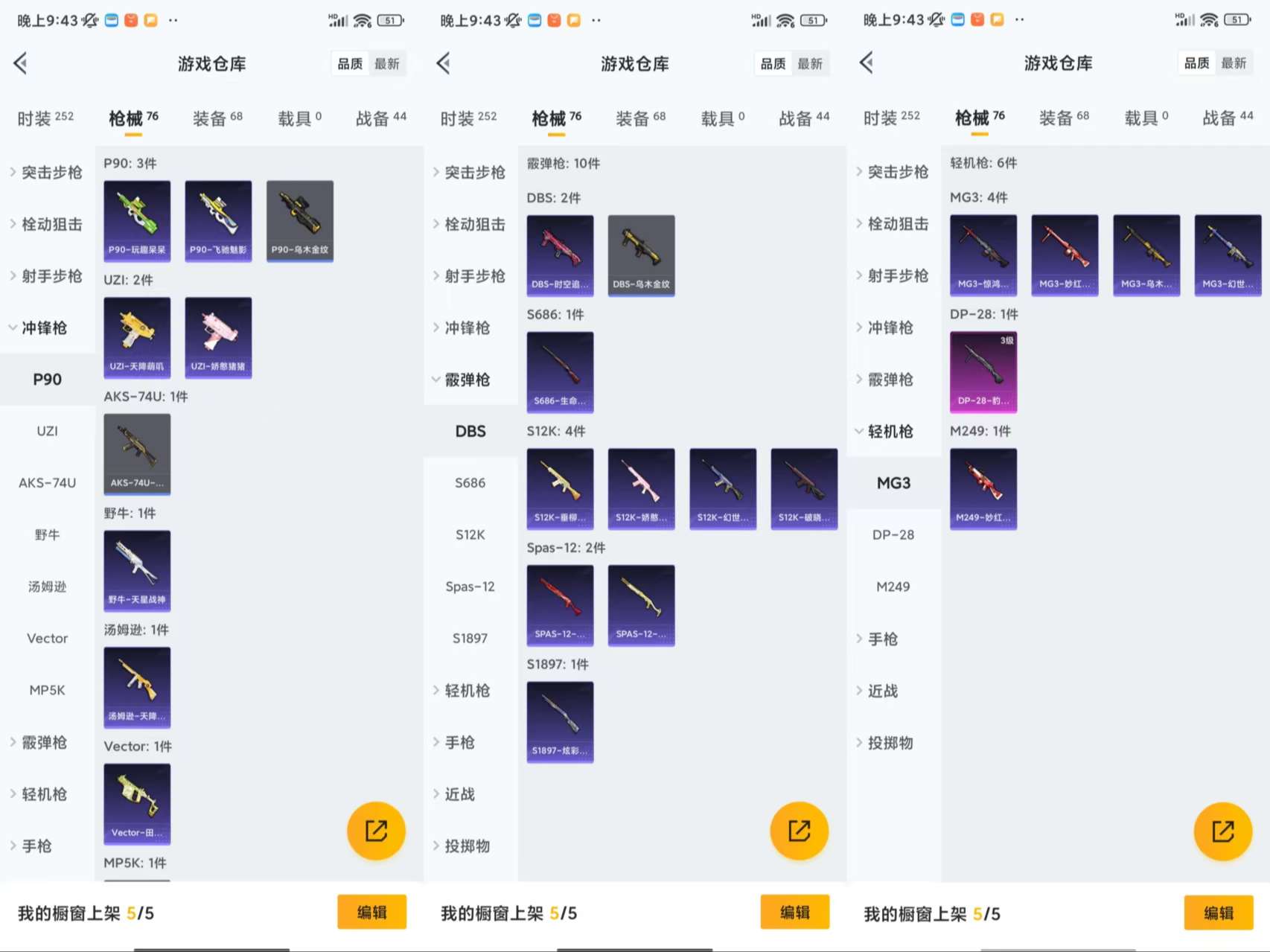 HPCMW454947和平精英账号详情图6