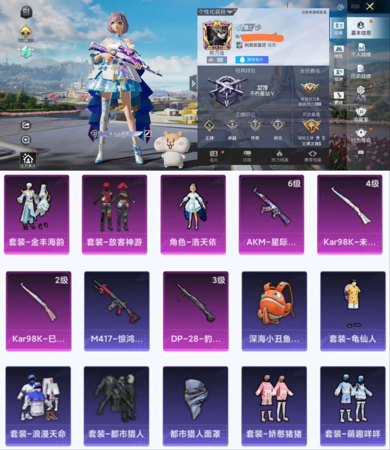 HPCMW454947和平精英账号详情图2