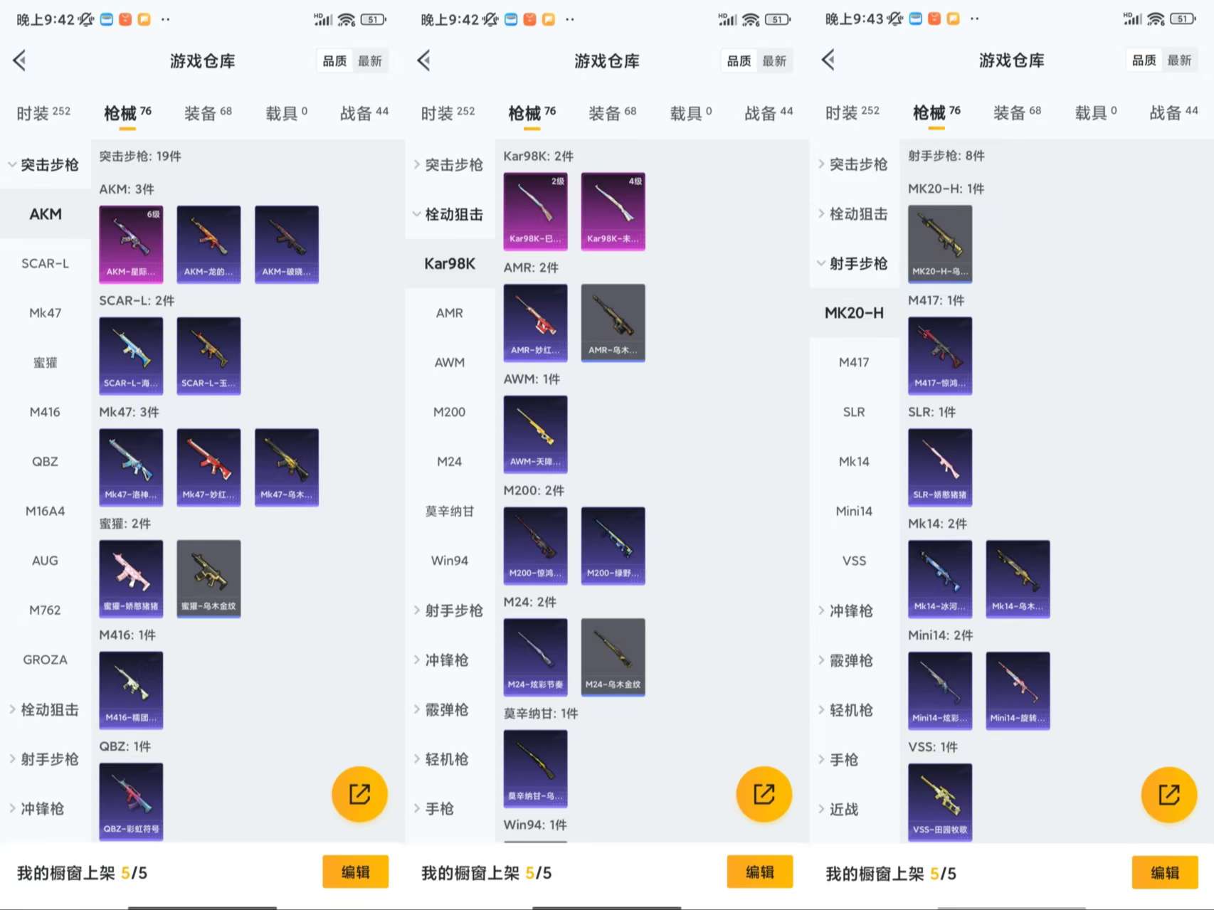 HPCMW454947和平精英账号详情图7