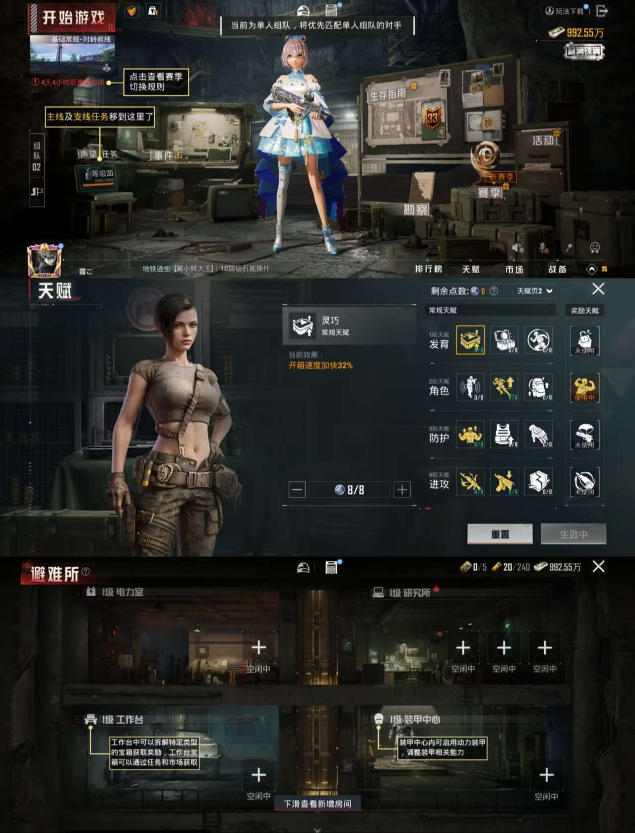 HPCMW454947和平精英账号详情图3