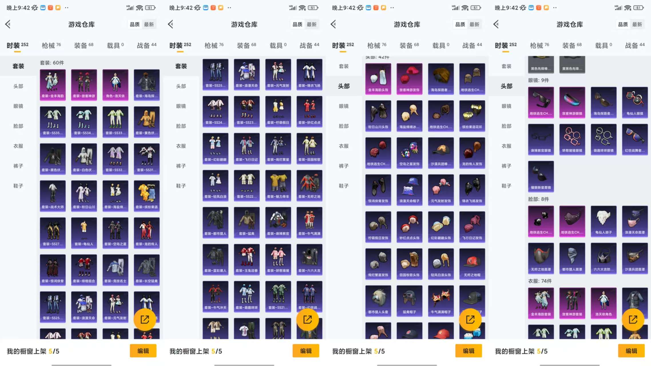 HPCMW454947和平精英账号详情图9