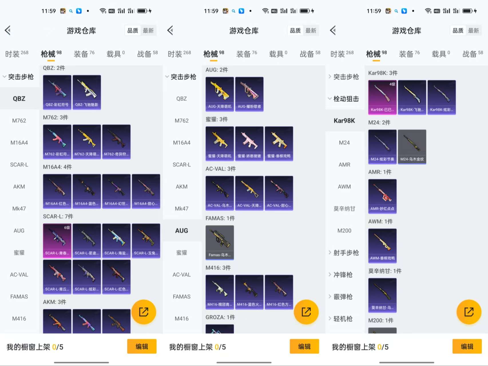 HPCMW455181和平精英账号详情图5