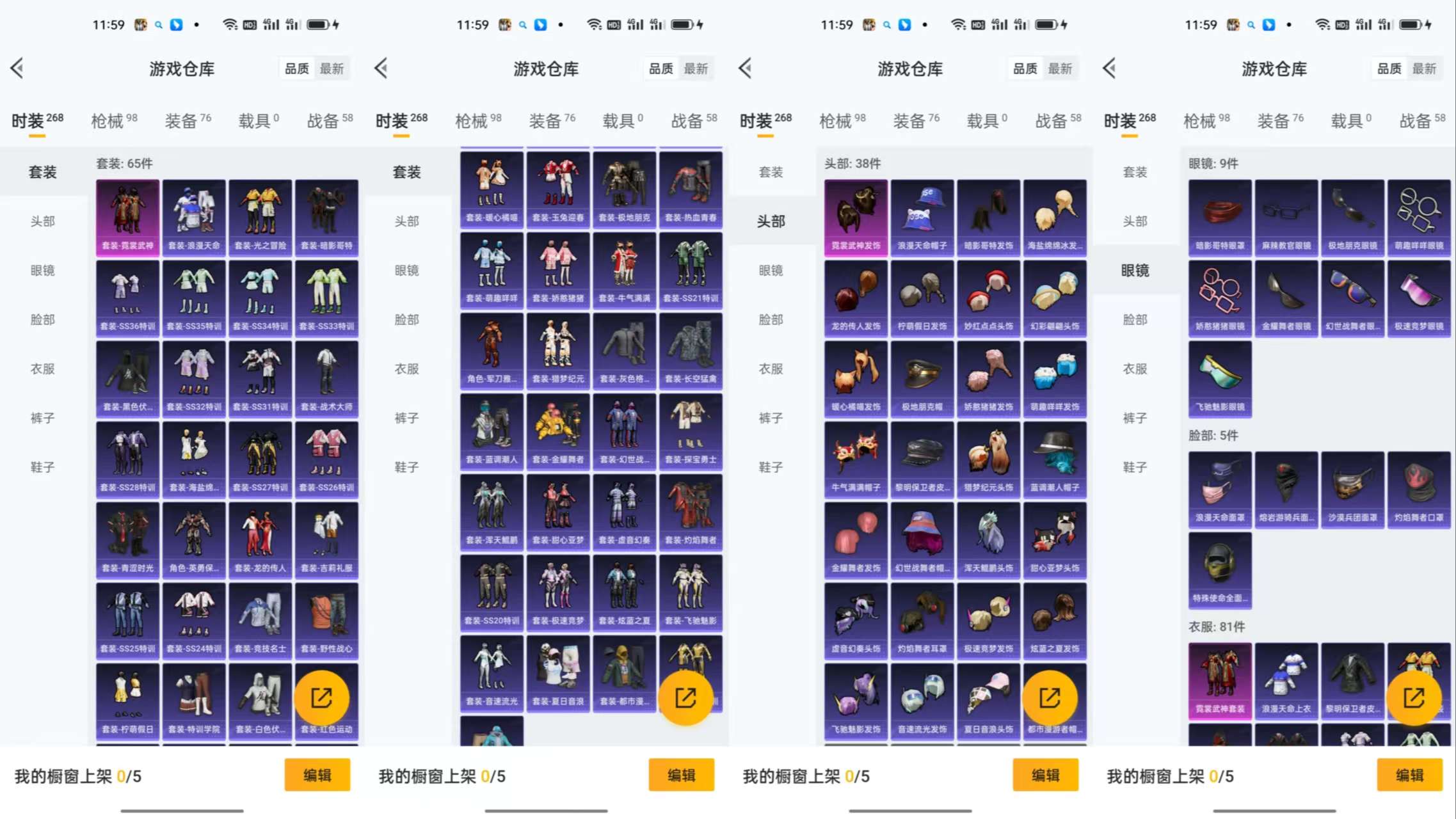 HPCMW455181和平精英账号详情图4