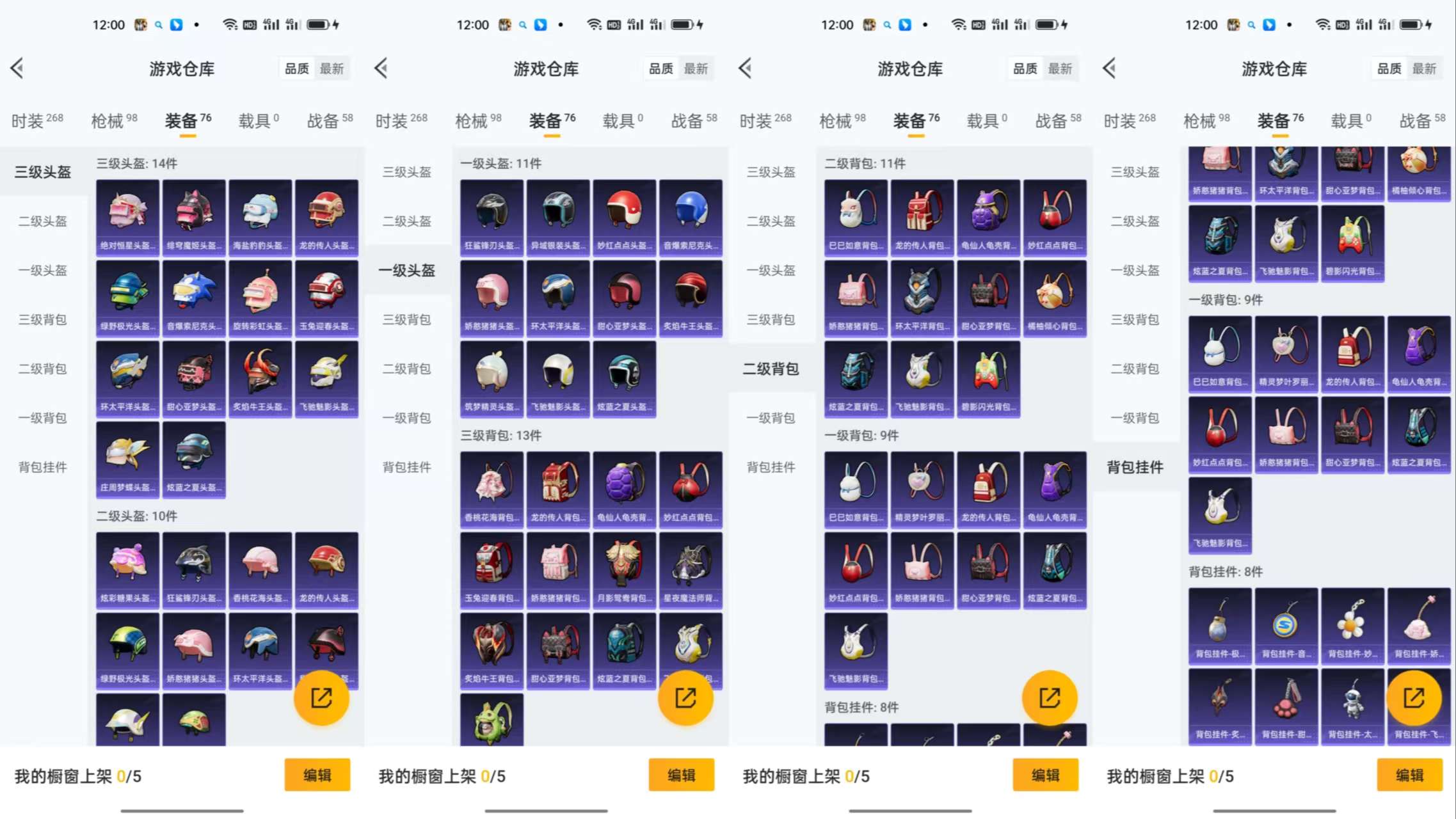 HPCMW455181和平精英账号详情图7