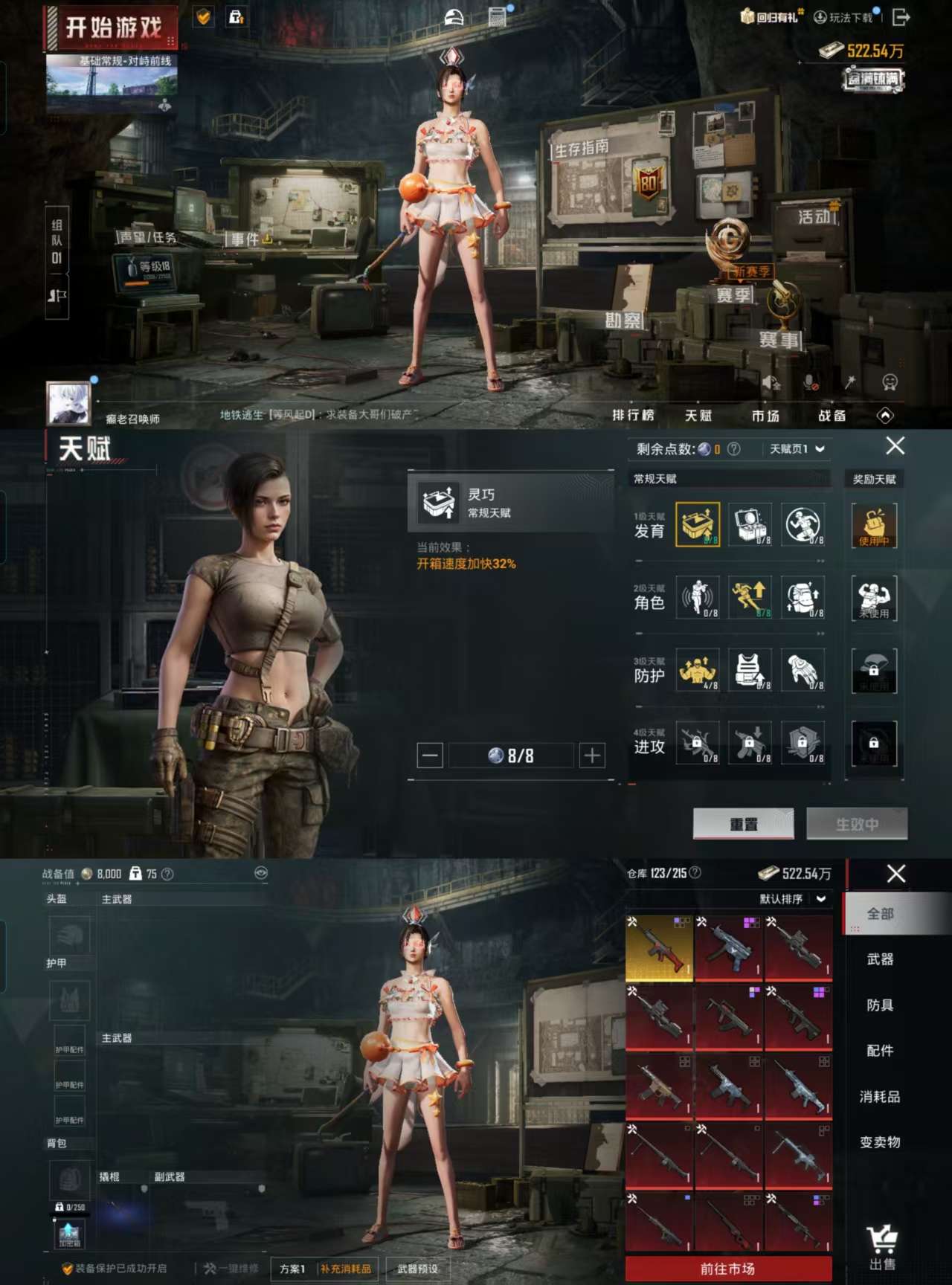 HPCMW463974和平精英账号详情图3