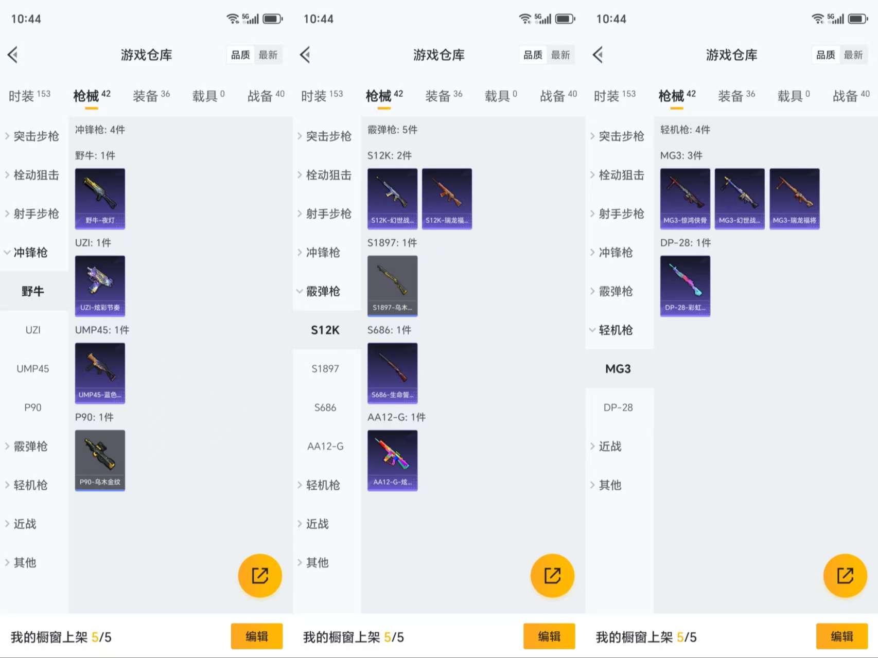 HPCMW463974和平精英账号详情图7
