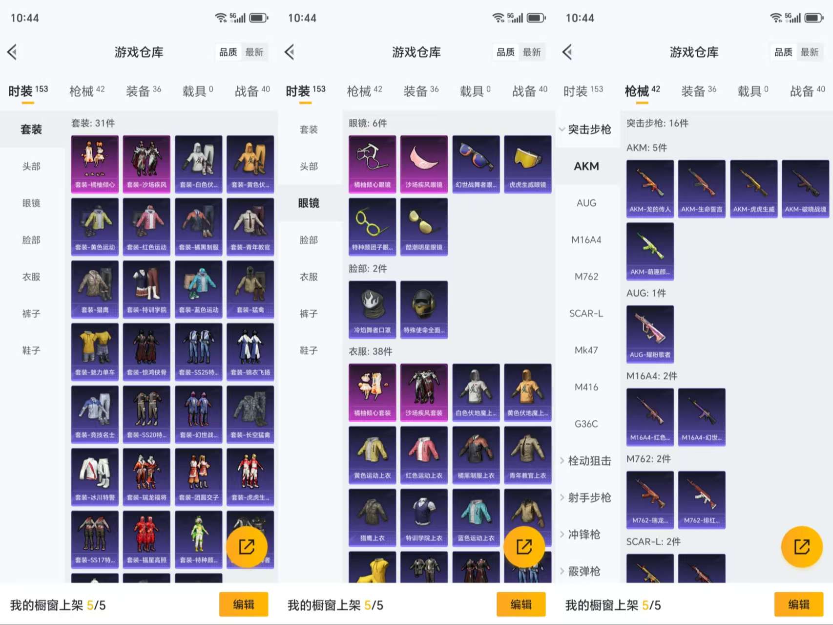 HPCMW463974和平精英账号详情图5