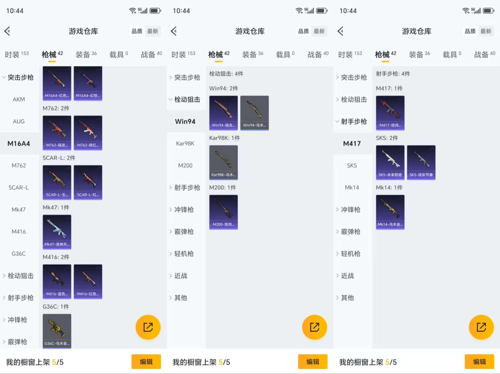 HPCMW463974和平精英账号详情图6