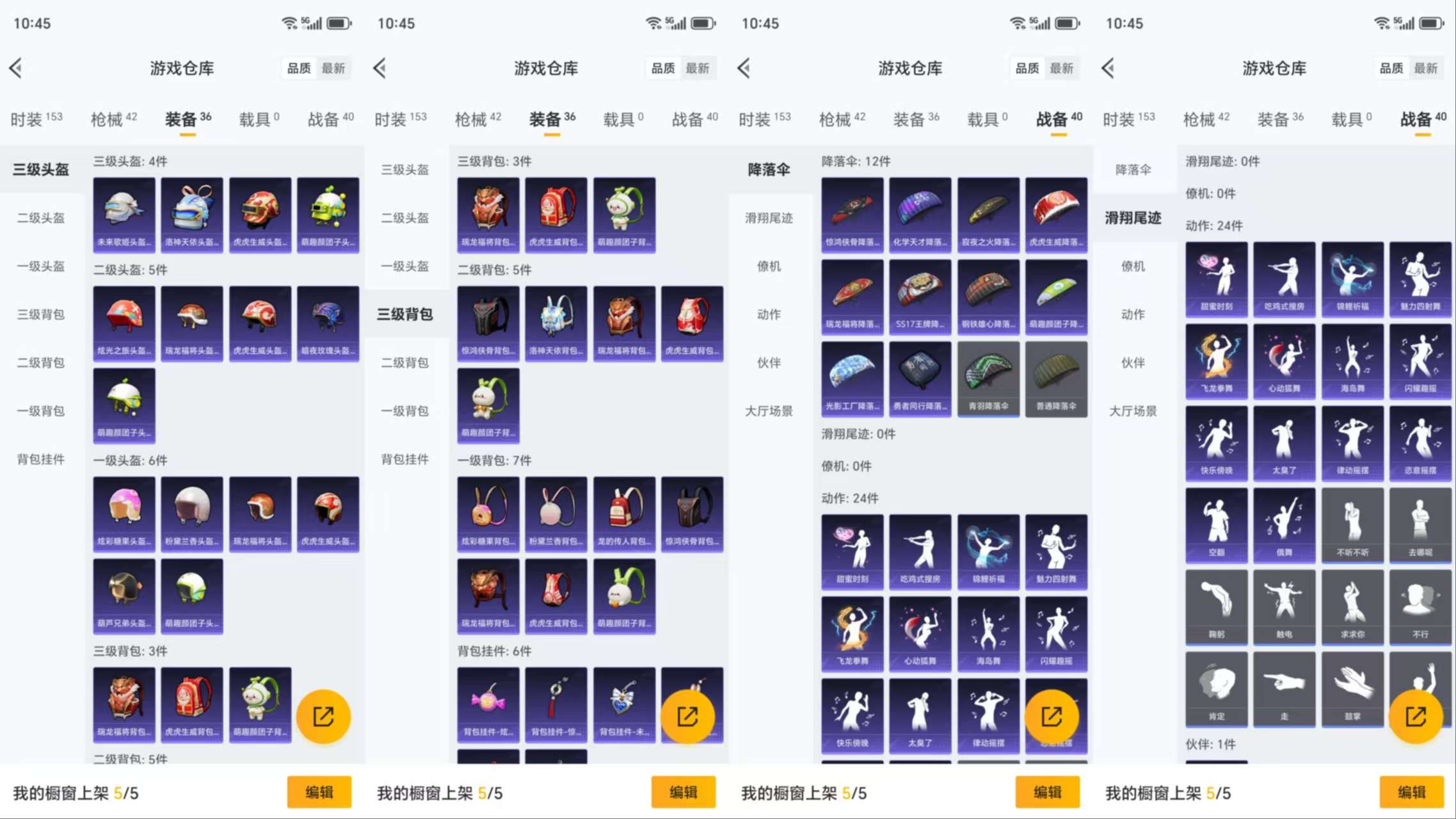 HPCMW463974和平精英账号详情图8