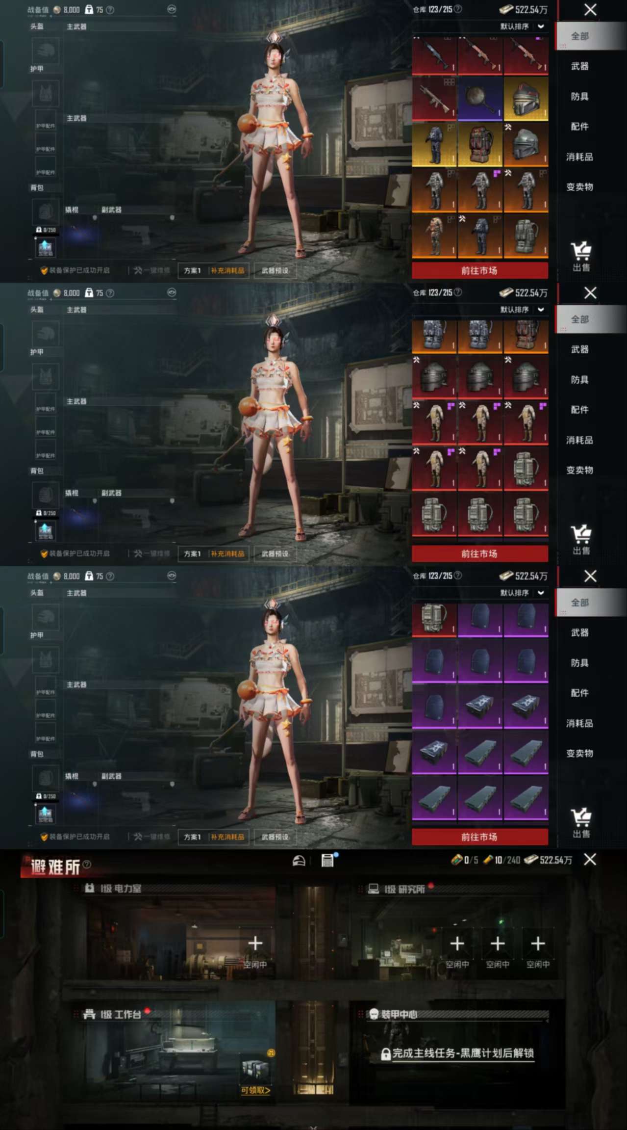 HPCMW463974和平精英账号详情图4