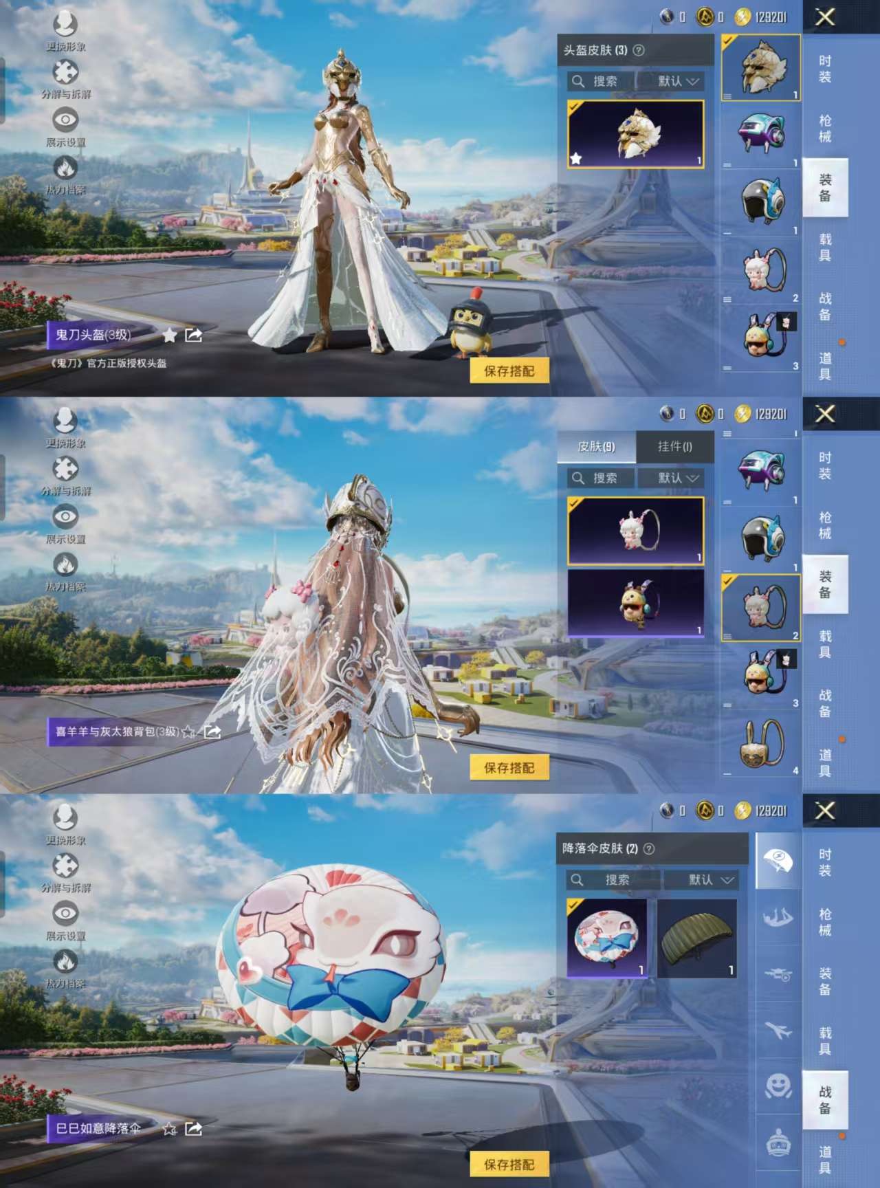 HPCMW455294和平精英账号详情图6