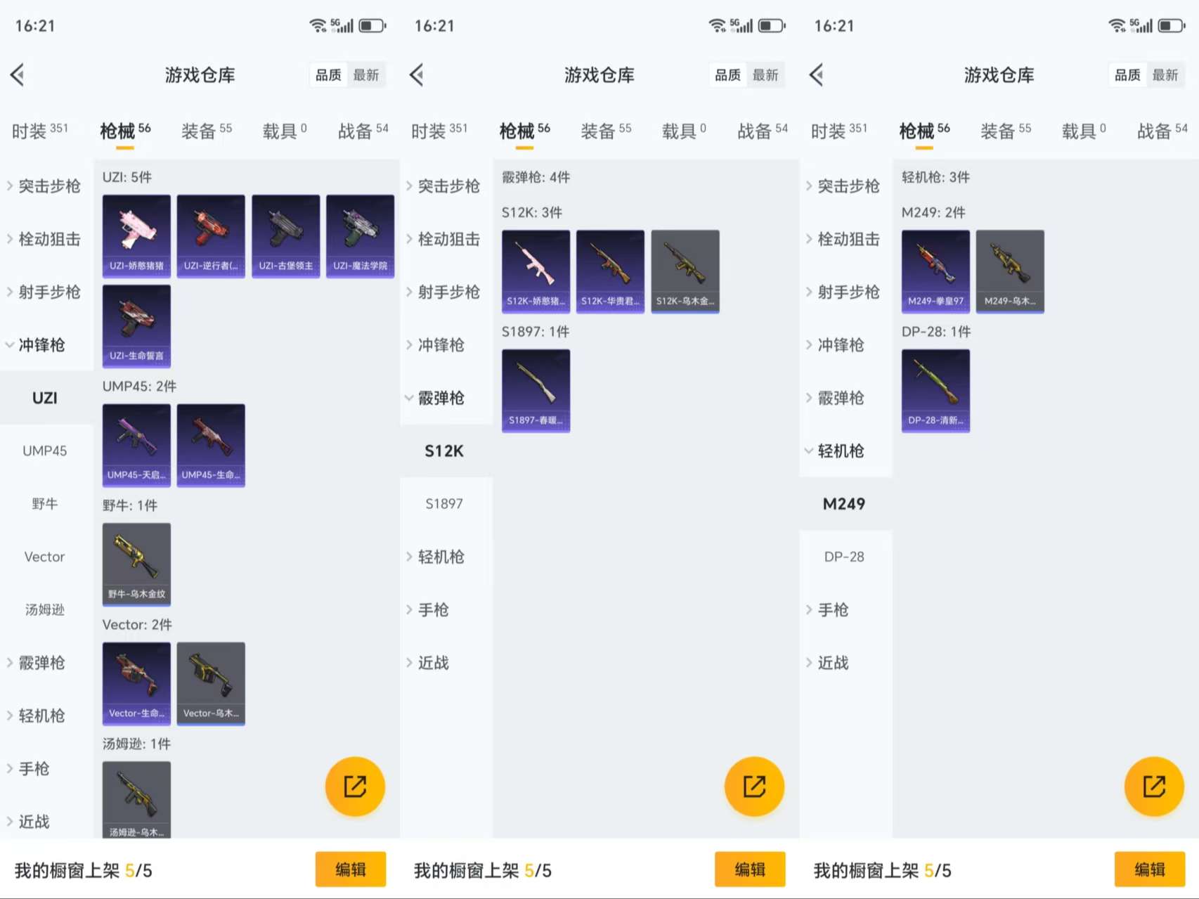 HPCMW454846和平精英账号详情图6