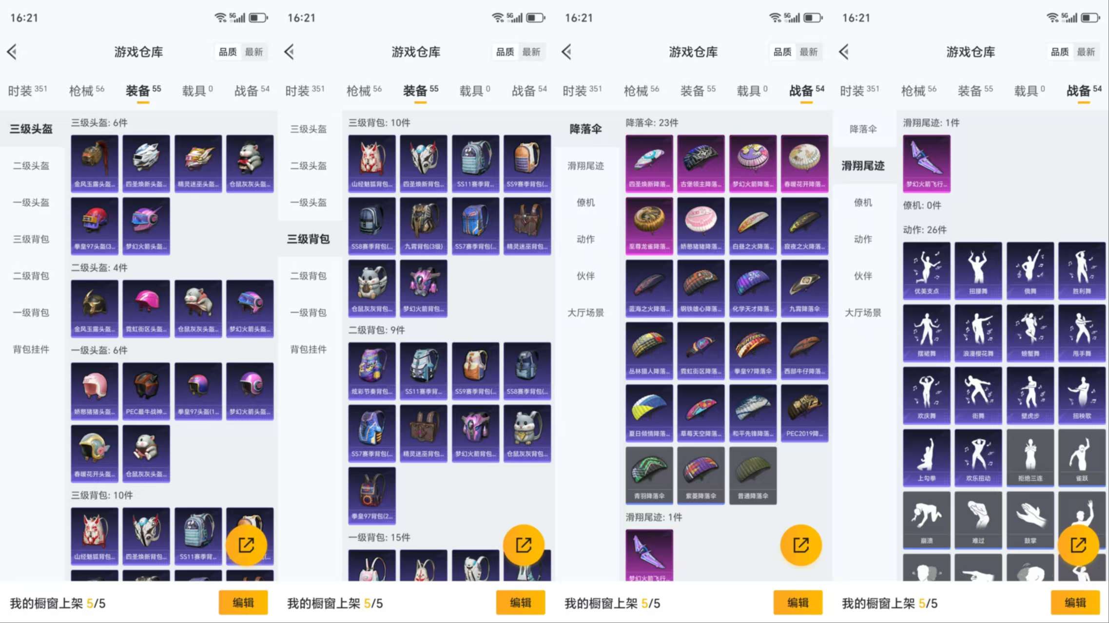 HPCMW454846和平精英账号详情图7