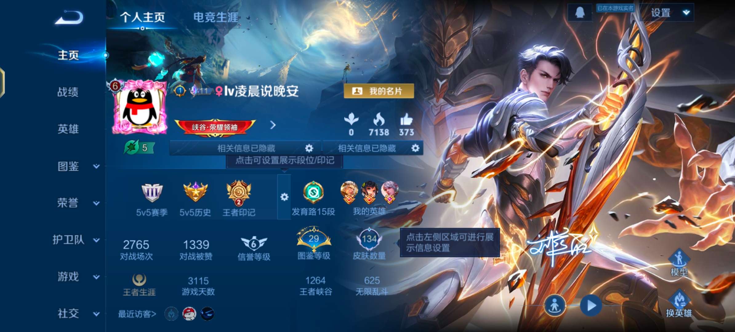 WZCMW488334王者荣耀账号详情图2