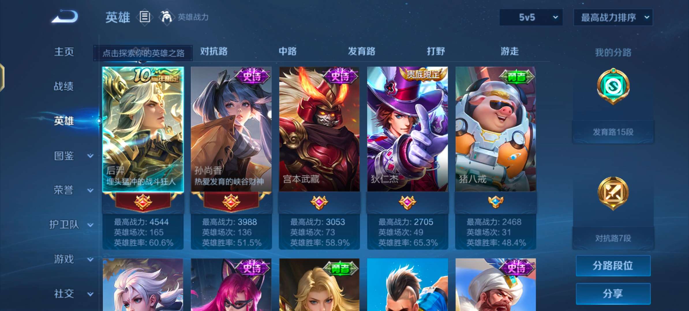 WZCMW488334王者荣耀账号详情图11