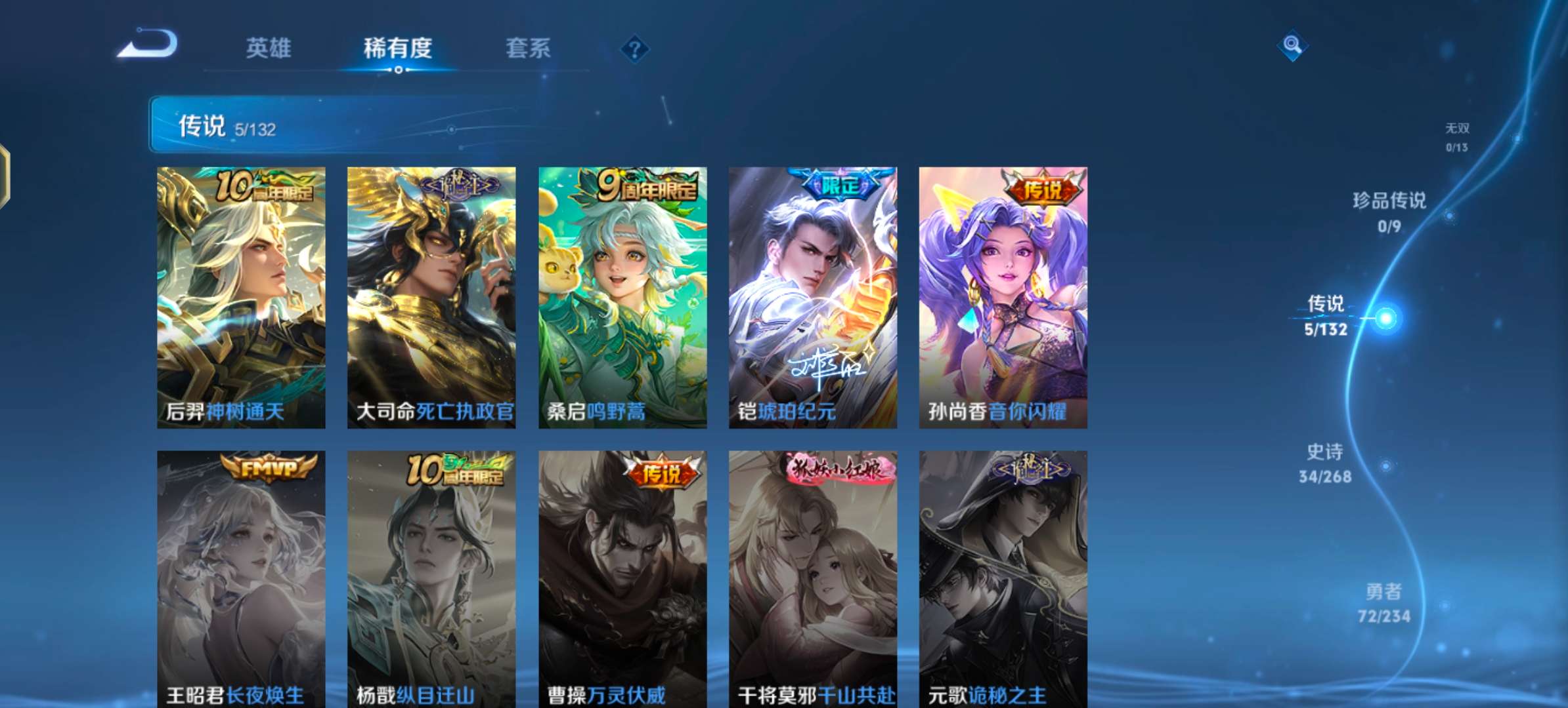 WZCMW488334王者荣耀账号详情图3