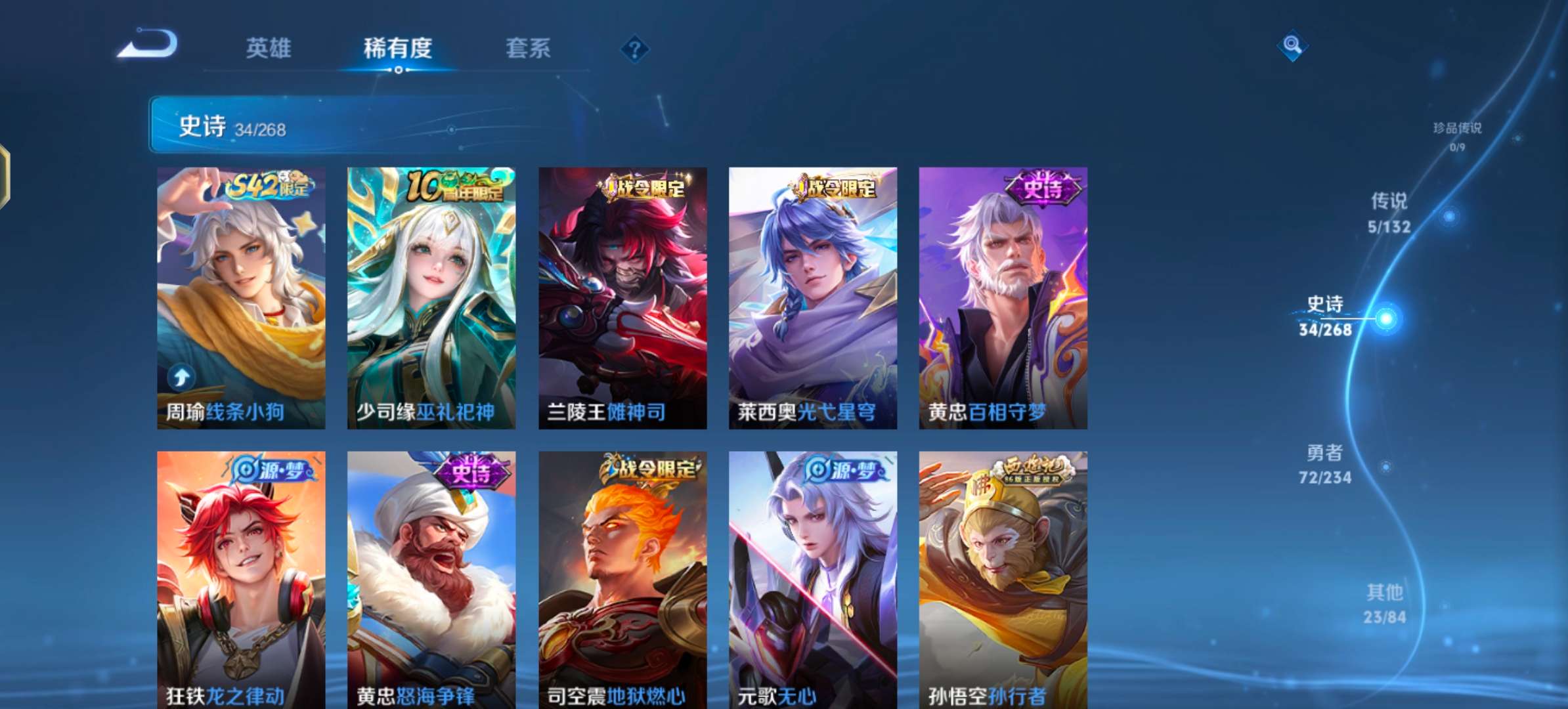 WZCMW488334王者荣耀账号详情图7