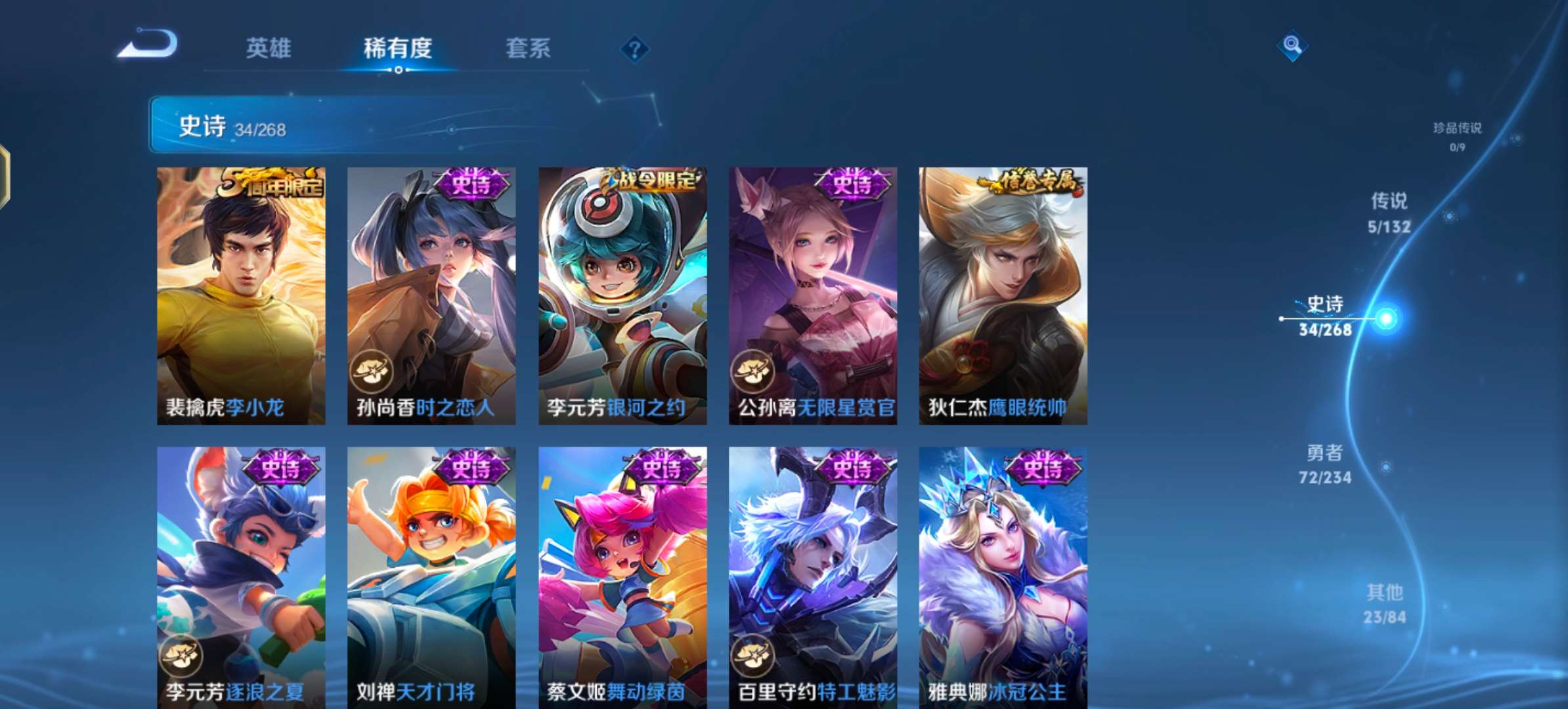 WZCMW488334王者荣耀账号详情图8