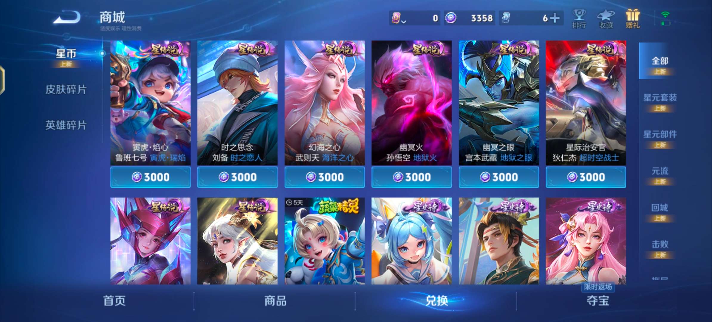 WZCMW488334王者荣耀账号详情图13