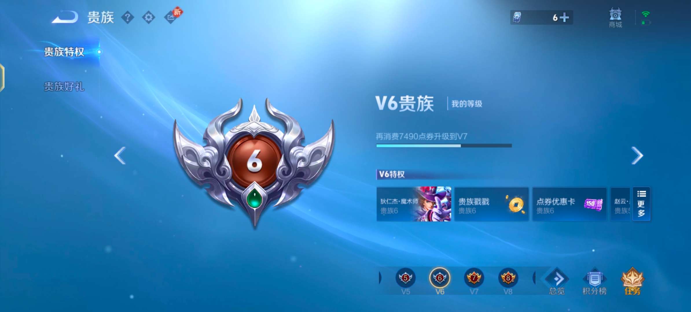 WZCMW488334王者荣耀账号详情图14