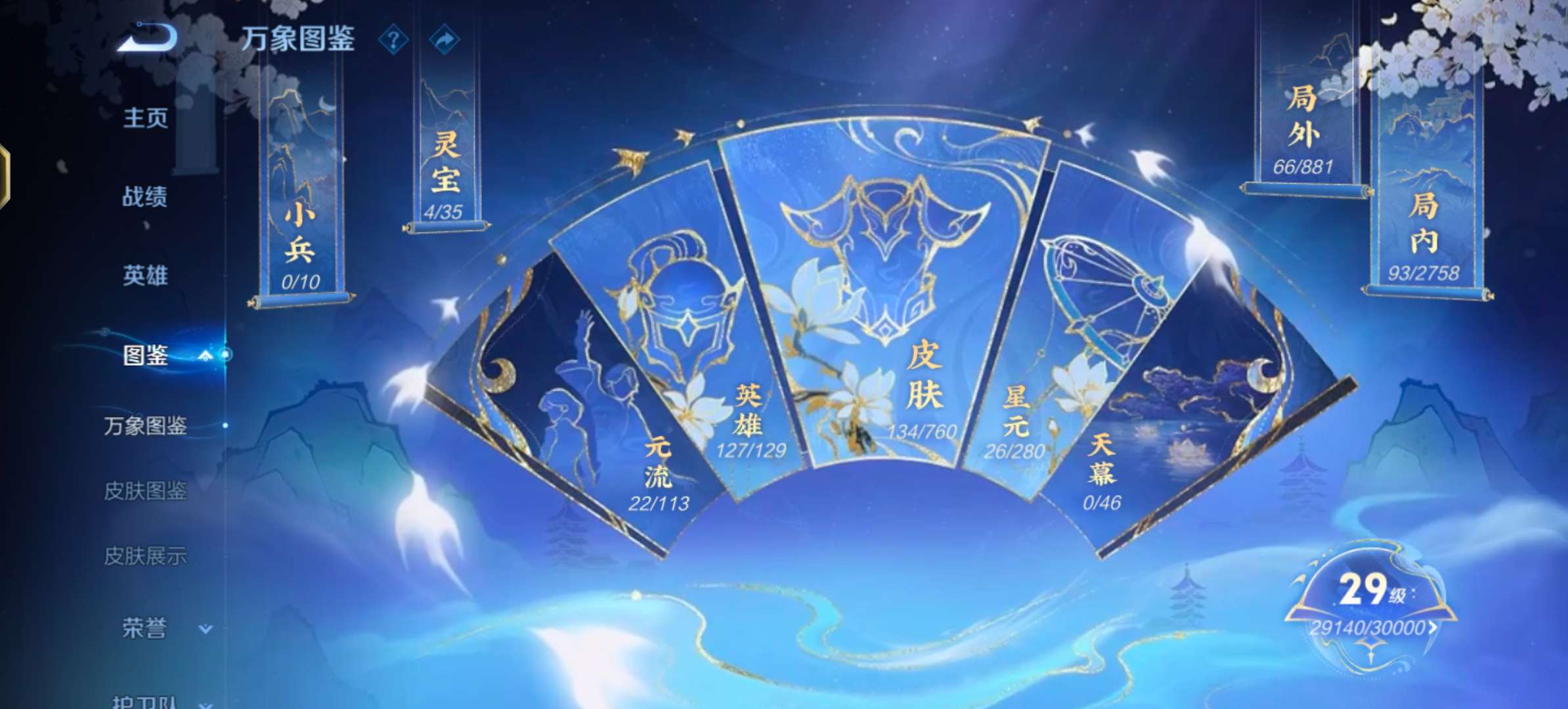 WZCMW488334王者荣耀账号详情图5