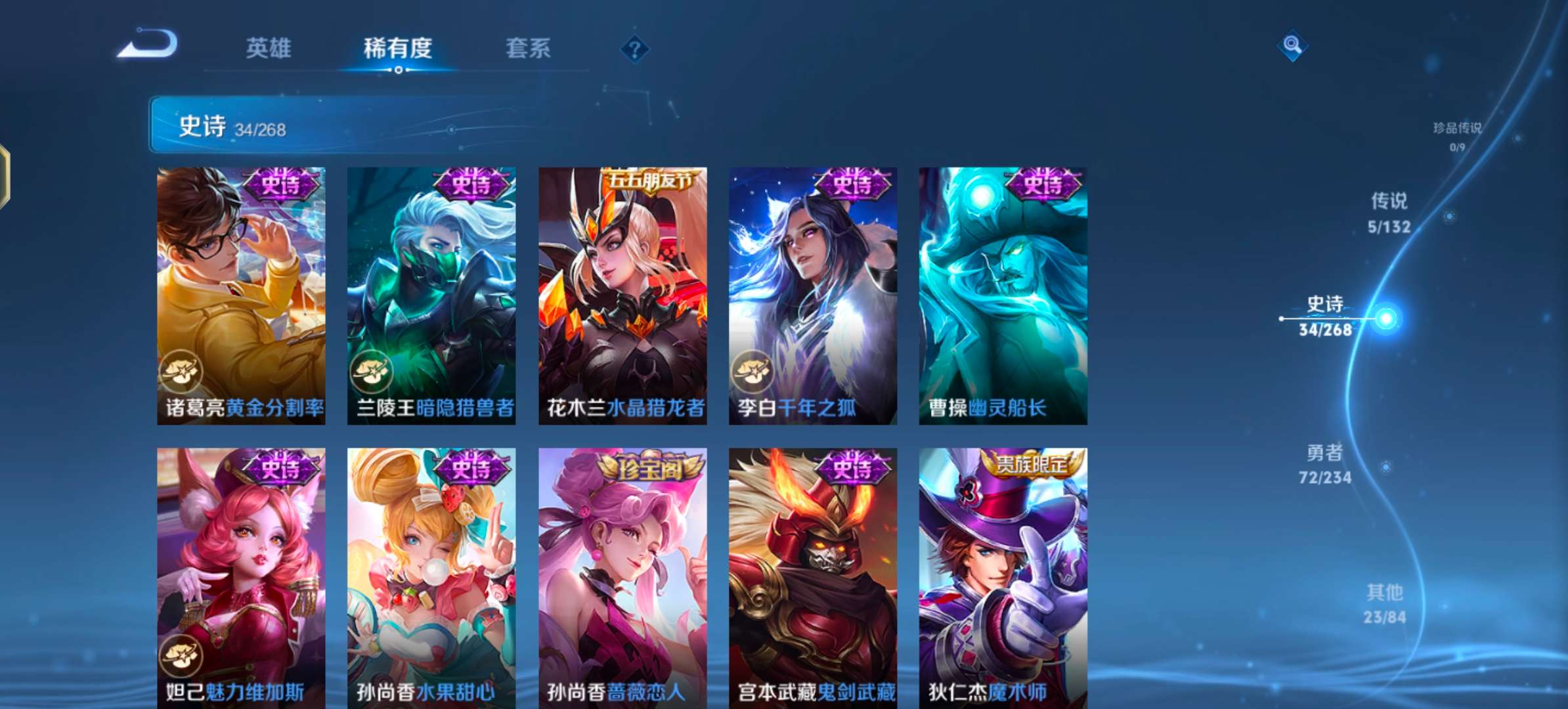 WZCMW488334王者荣耀账号详情图9