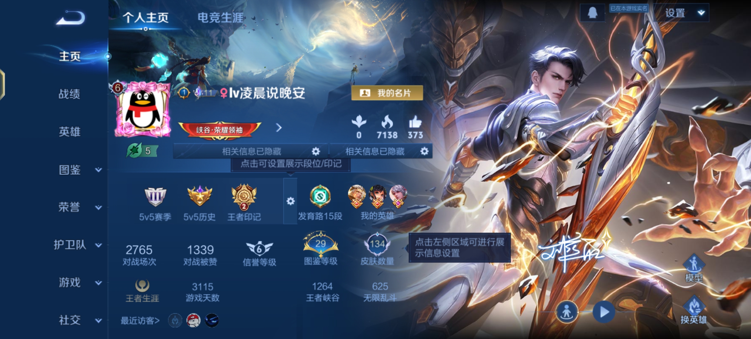 王者荣耀账号安卓QQ127英雄-134皮肤-JJ3976：一体号和平两特效安卓Q-V6-永恒钻石III-127英雄-13