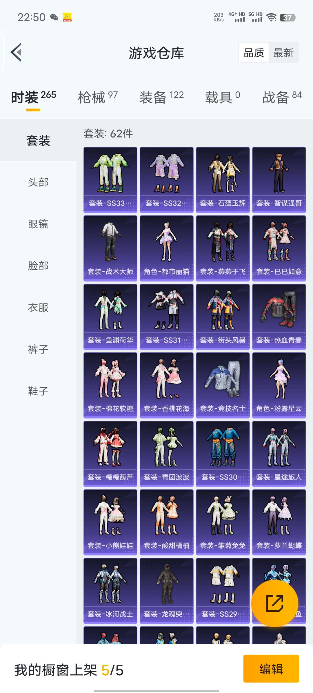 WZCMW488334王者荣耀账号详情图15