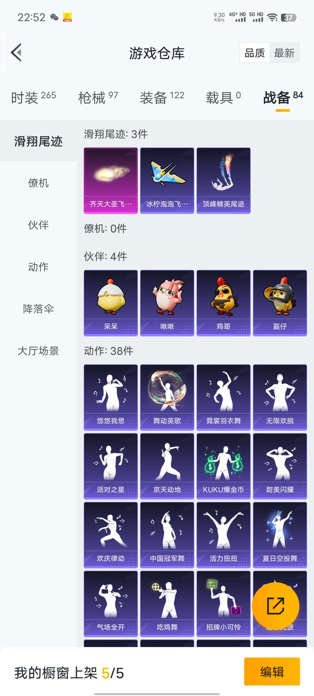 WZCMW488334王者荣耀账号详情图17