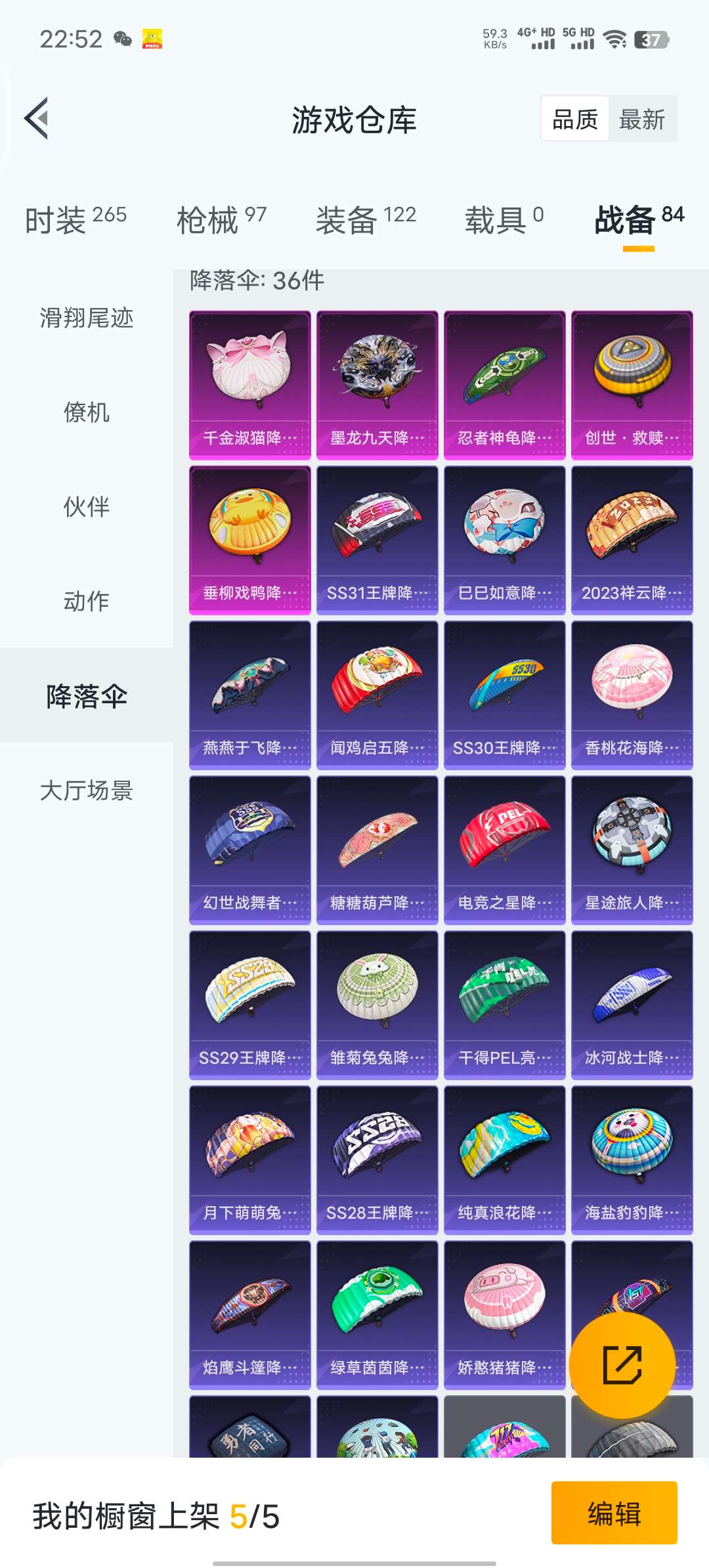 WZCMW488334王者荣耀账号详情图18