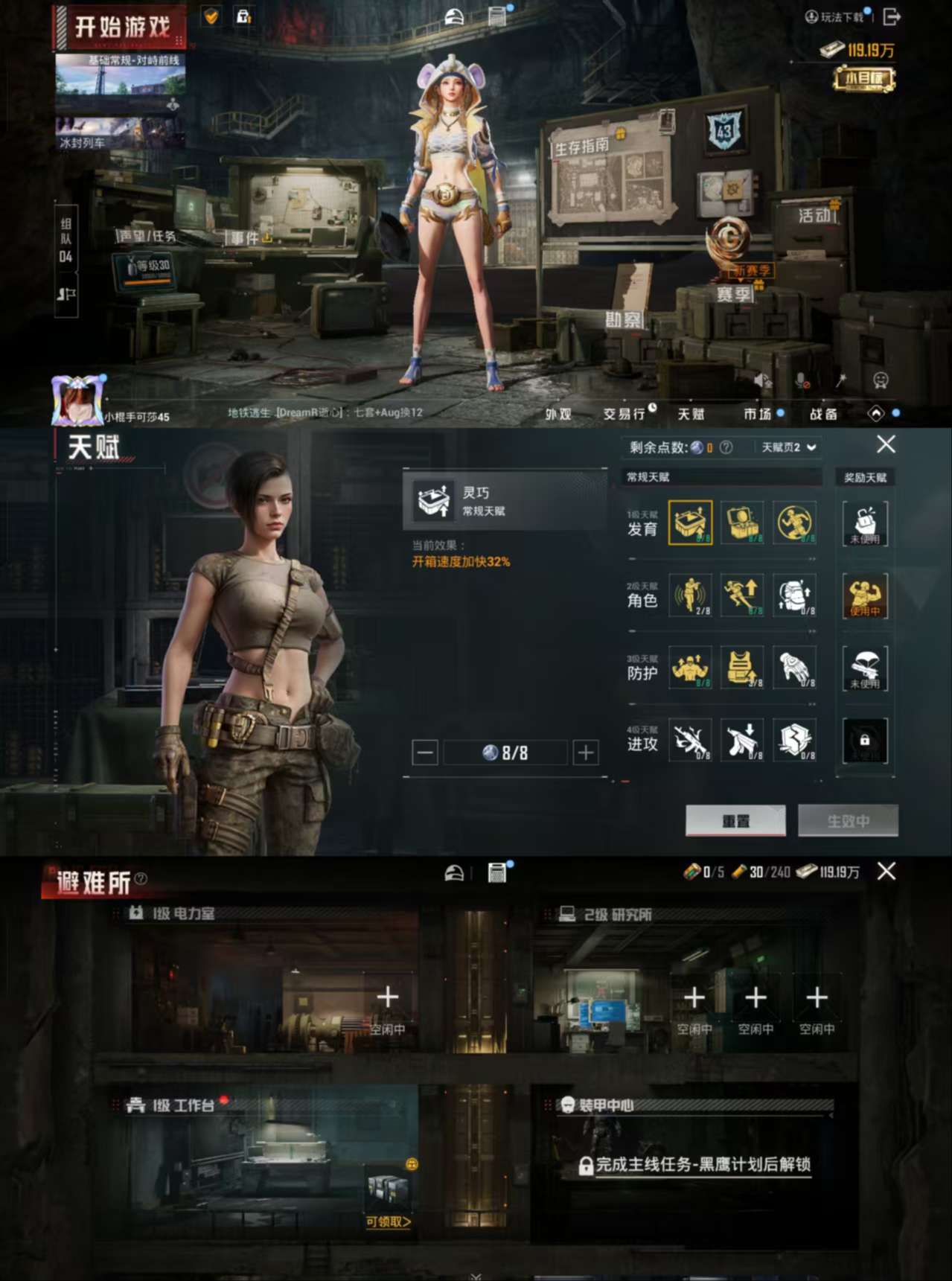 HPCMW455320和平精英账号详情图3