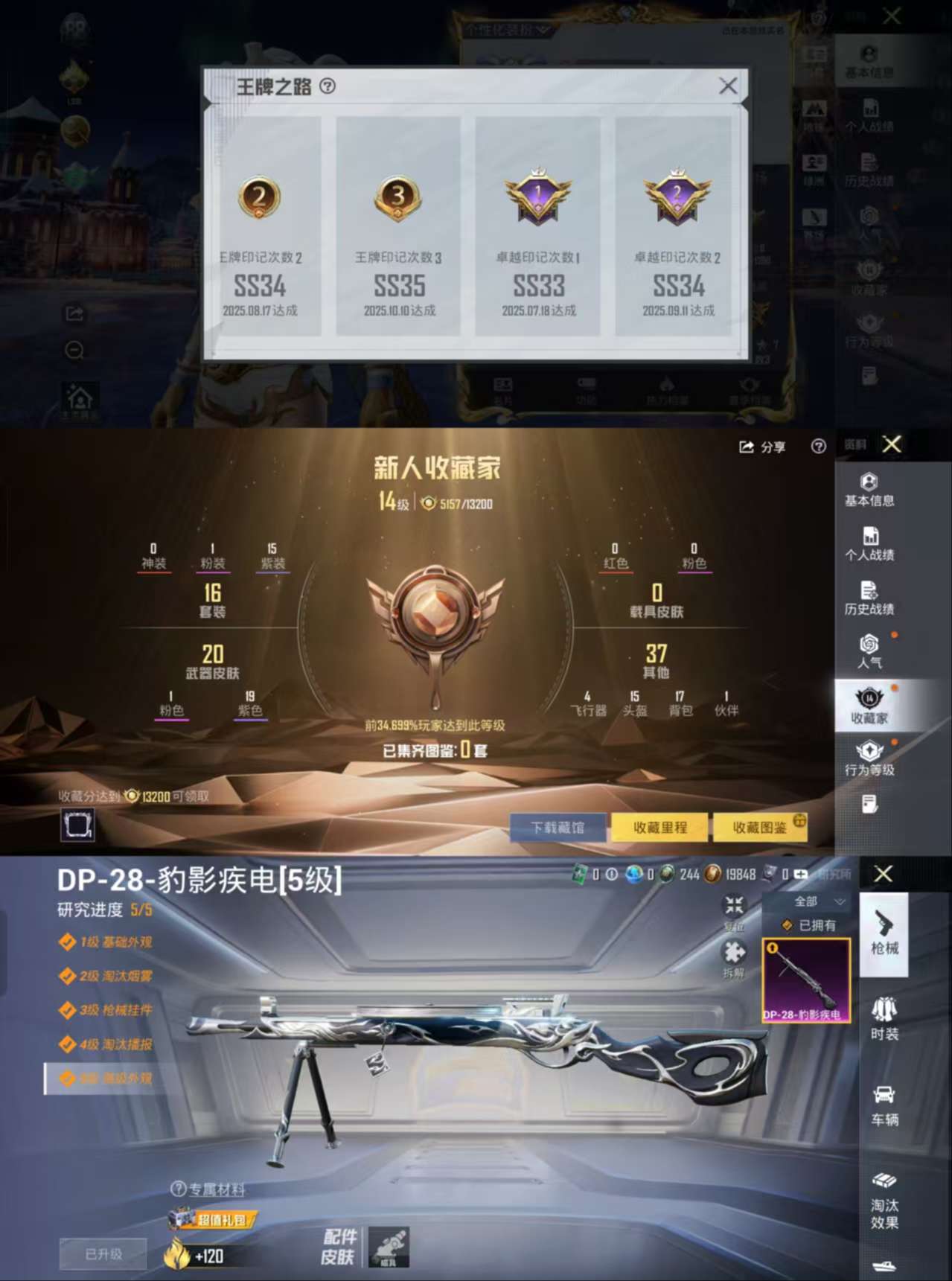 HPCMW455320和平精英账号详情图4