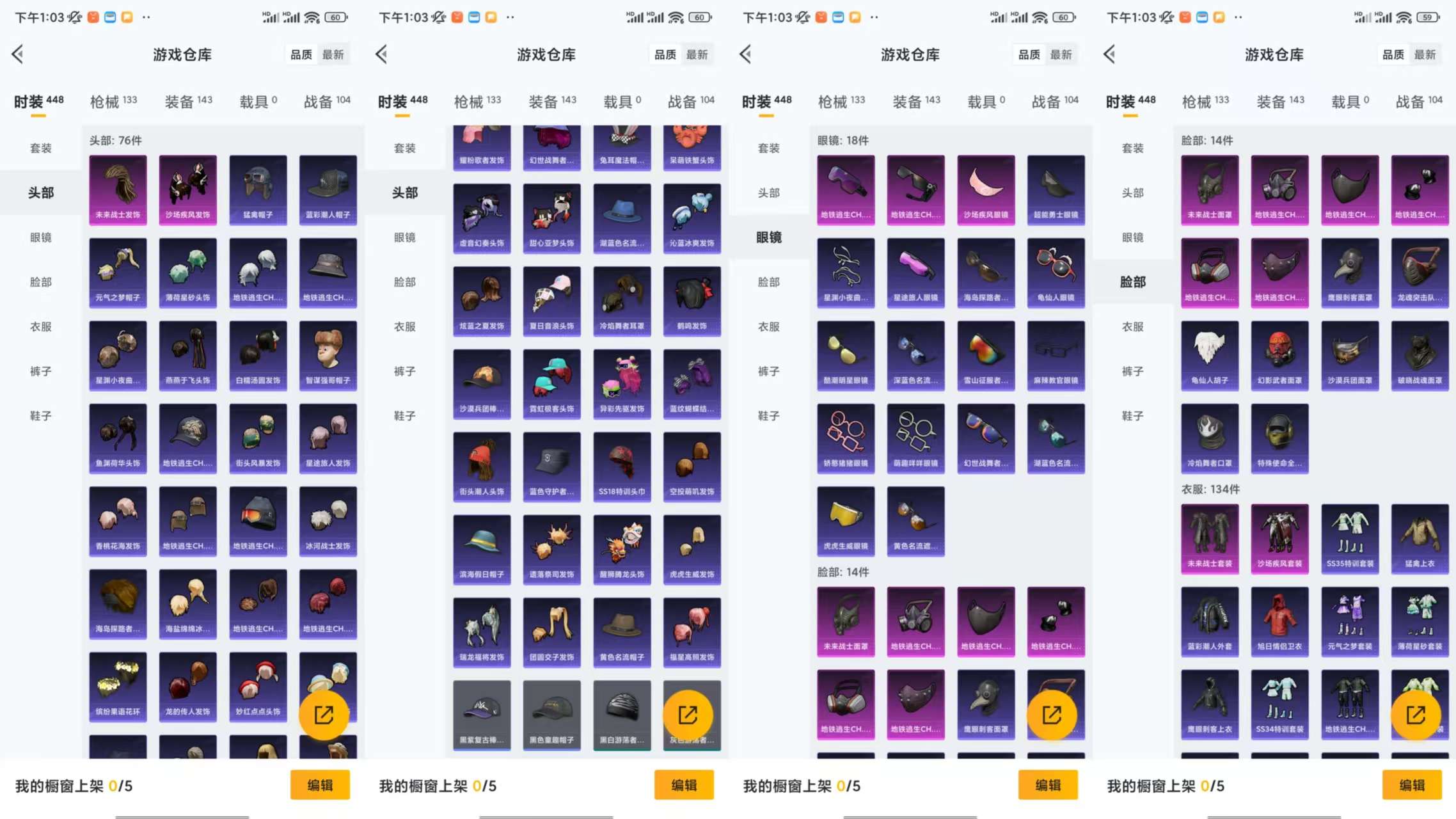 HPCMW463978和平精英账号详情图6