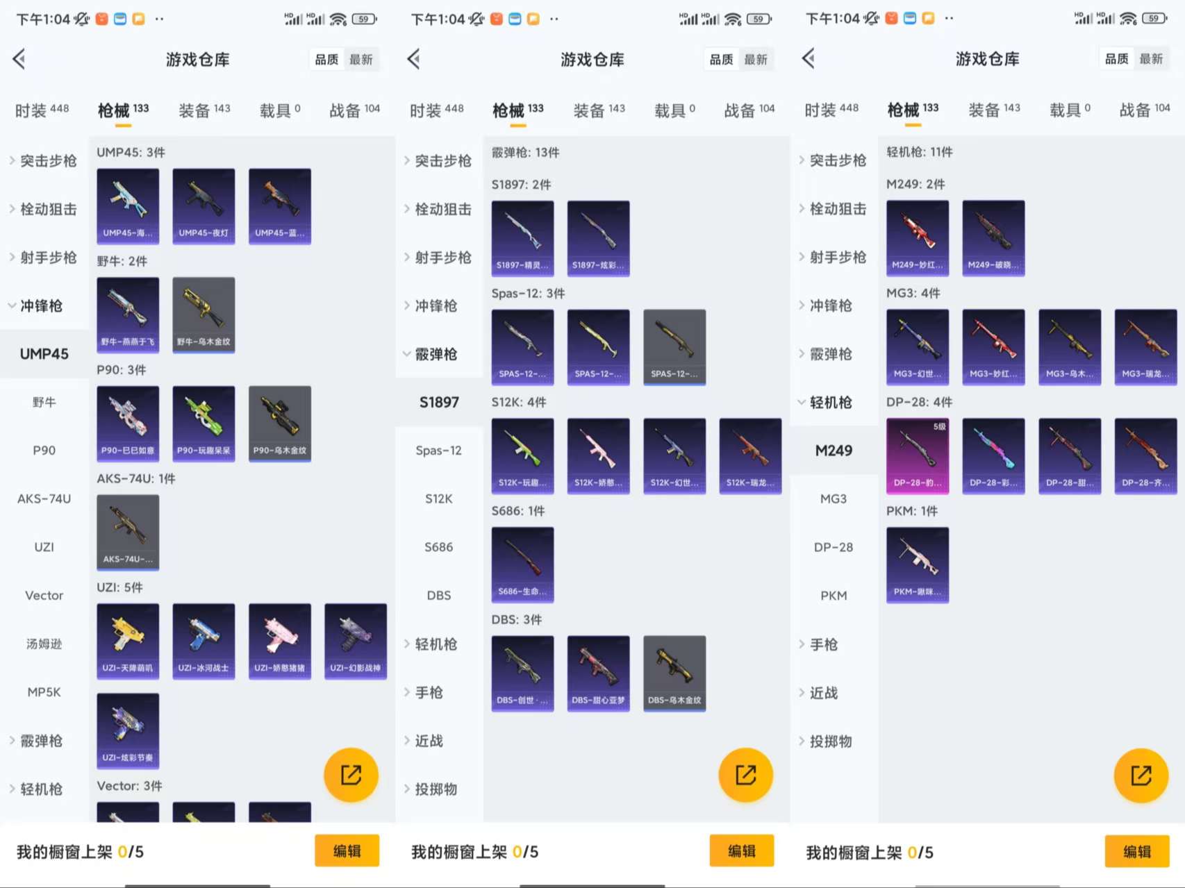 HPCMW463978和平精英账号详情图8