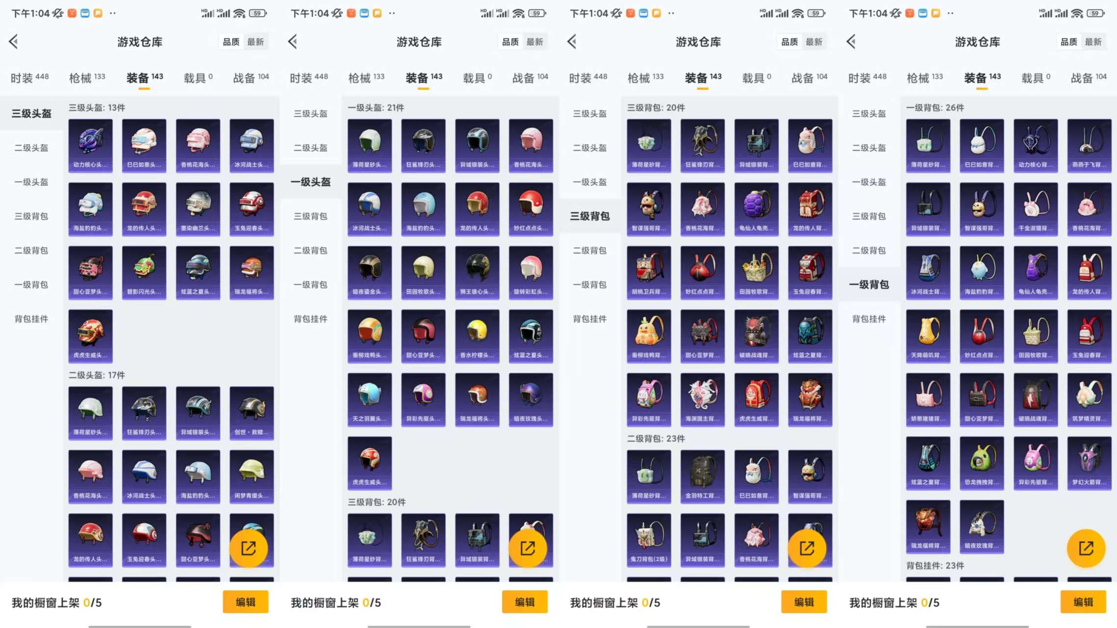 HPCMW463978和平精英账号详情图9