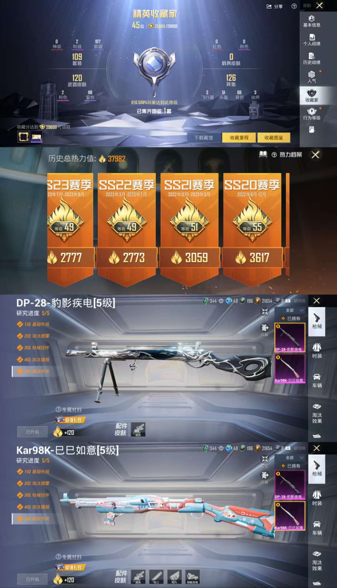 HPCMW463978和平精英账号详情图4