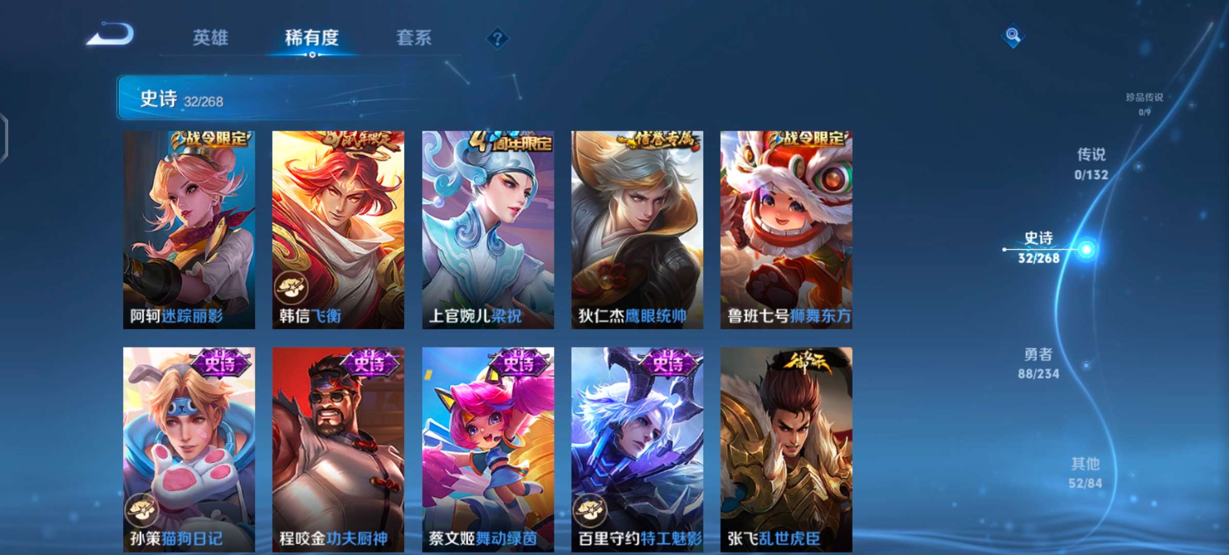 WZCMW488341王者荣耀账号详情图7 WZCMW488341王者荣耀账号详情图7