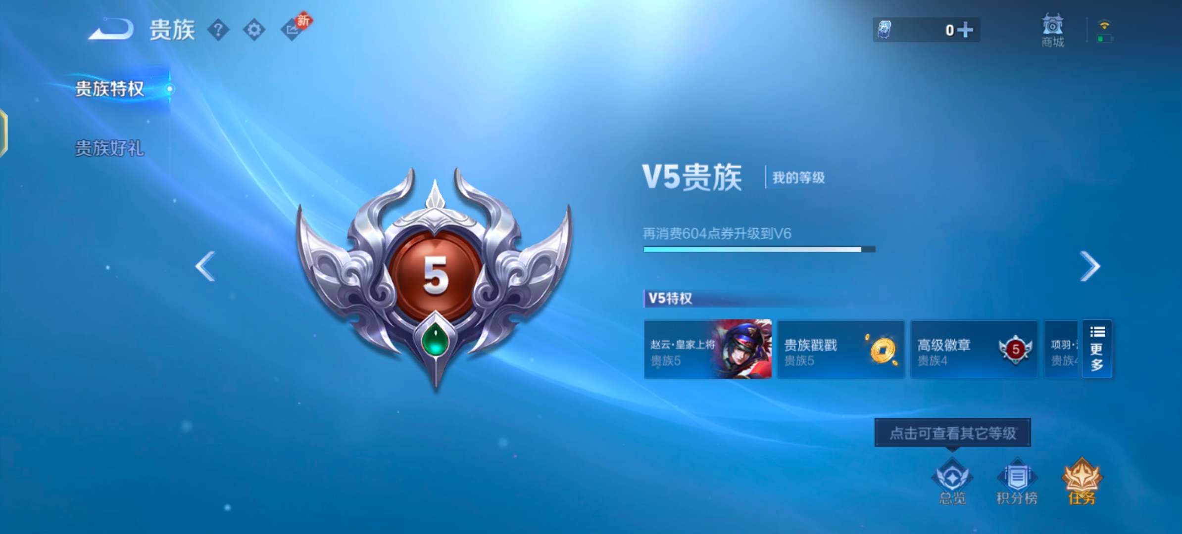 WZCMW488341王者荣耀账号详情图12 WZCMW488341王者荣耀账号详情图12