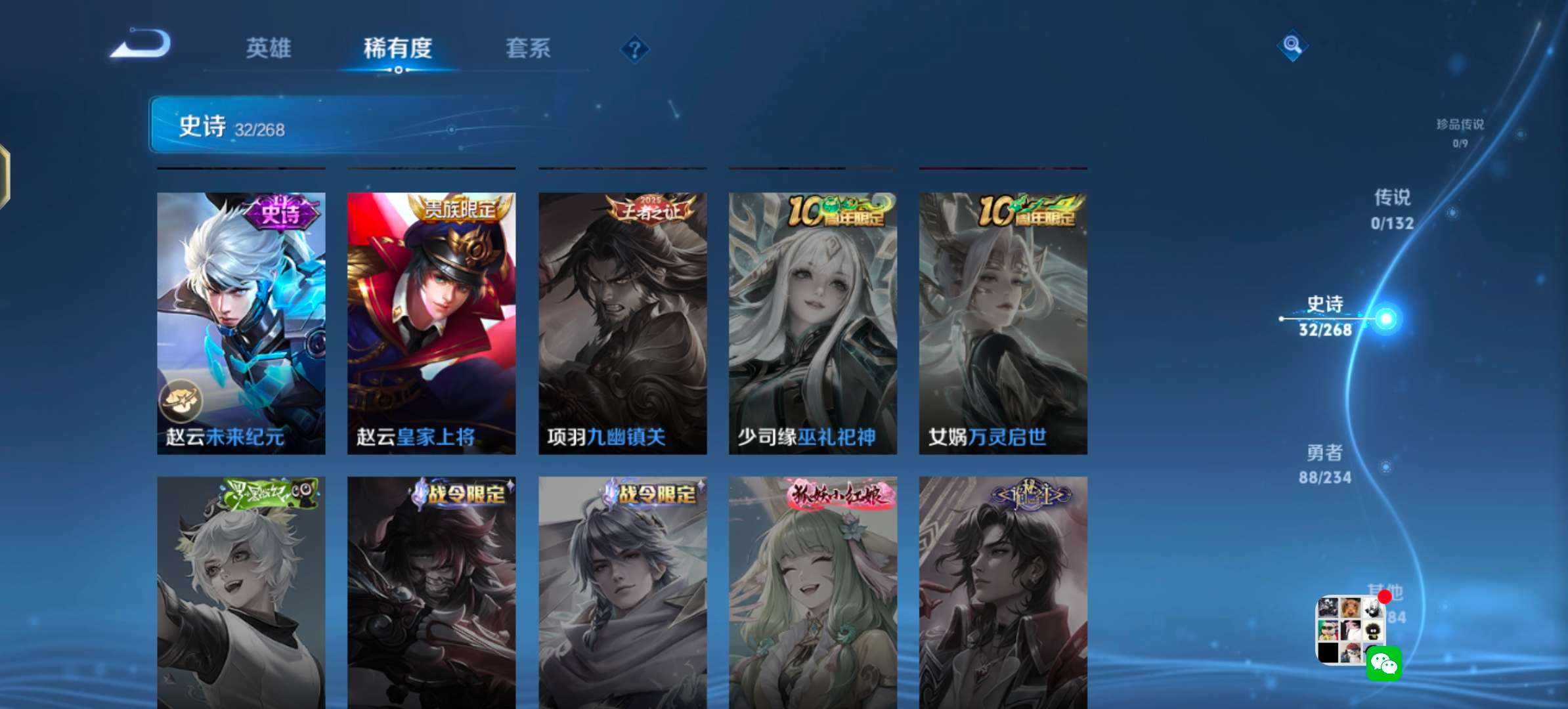 WZCMW488341王者荣耀账号详情图9 WZCMW488341王者荣耀账号详情图9