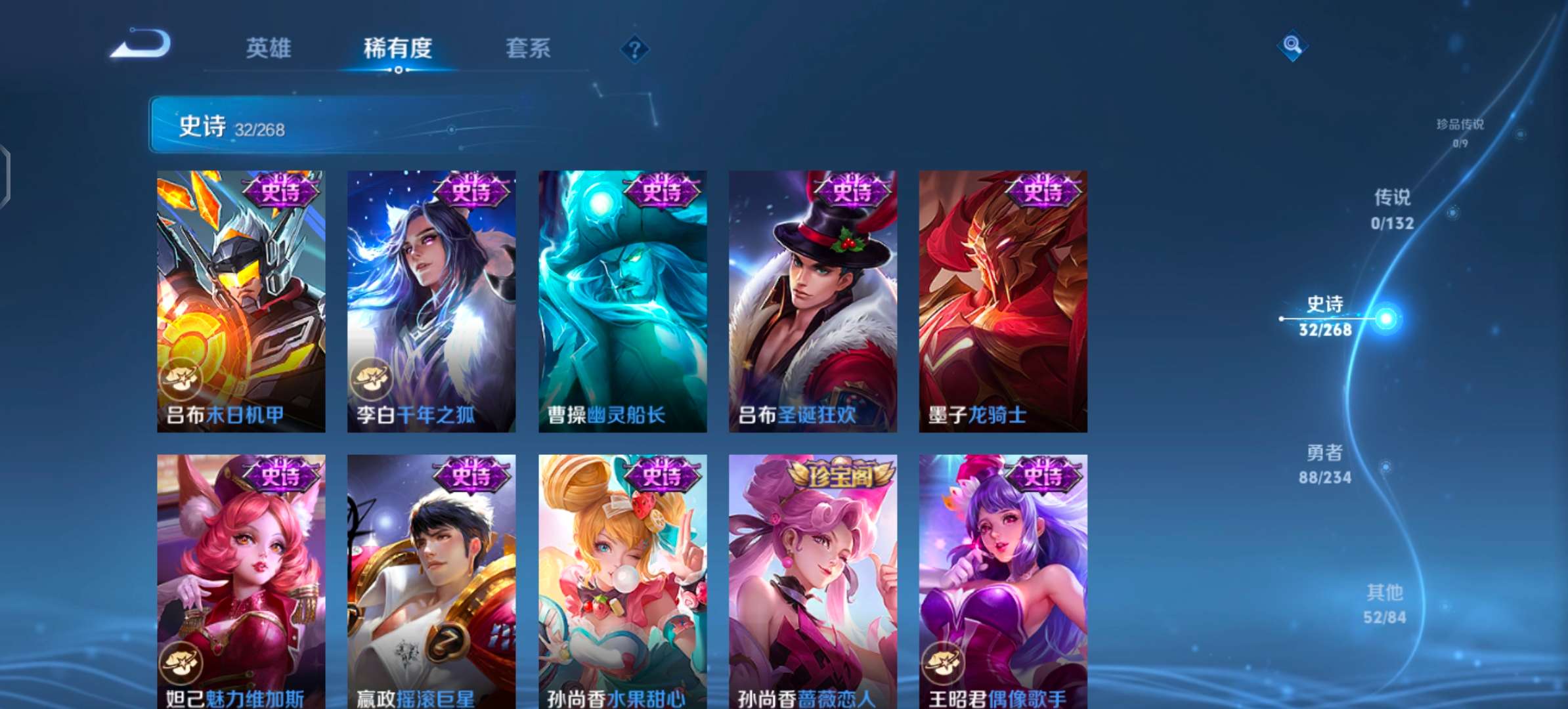 WZCMW488341王者荣耀账号详情图8 WZCMW488341王者荣耀账号详情图8