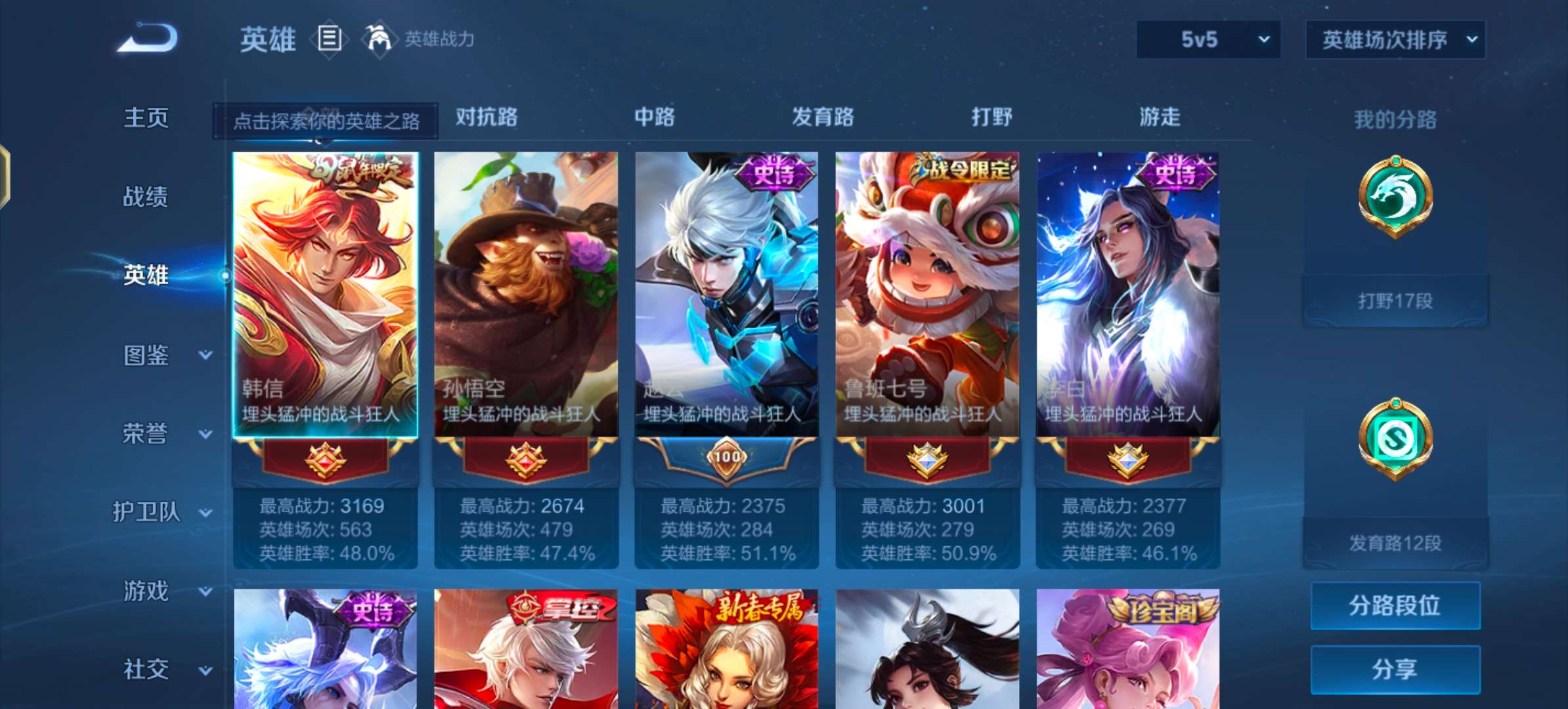 WZCMW488341王者荣耀账号详情图3 WZCMW488341王者荣耀账号详情图3