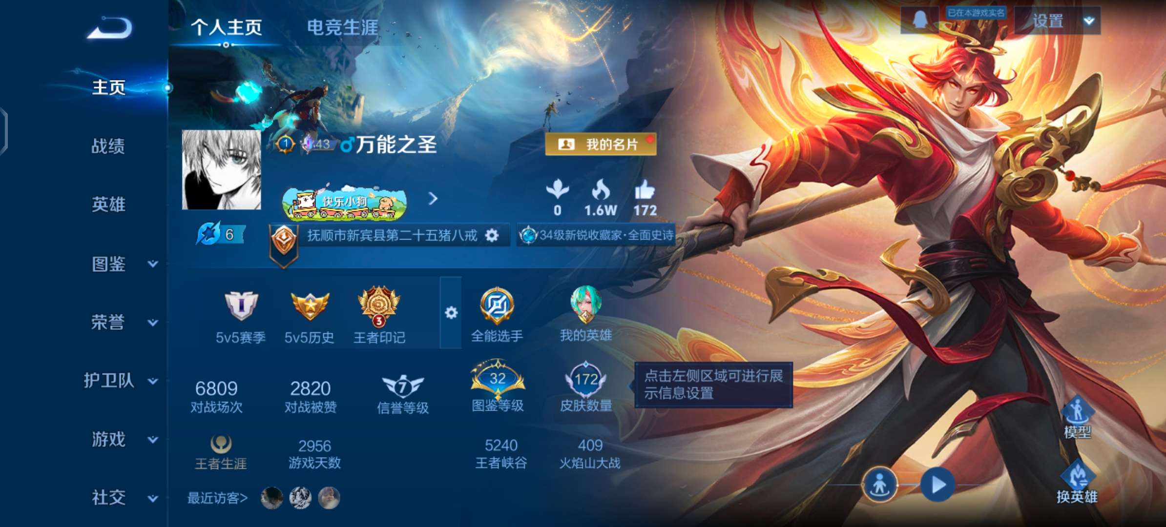 WZCMW488341王者荣耀账号详情图2 WZCMW488341王者荣耀账号详情图2