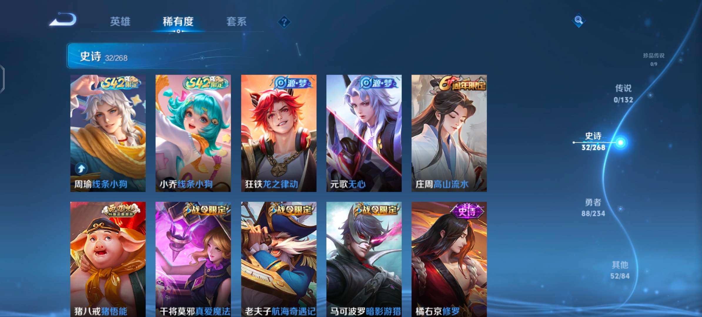 WZCMW488341王者荣耀账号详情图6 WZCMW488341王者荣耀账号详情图6