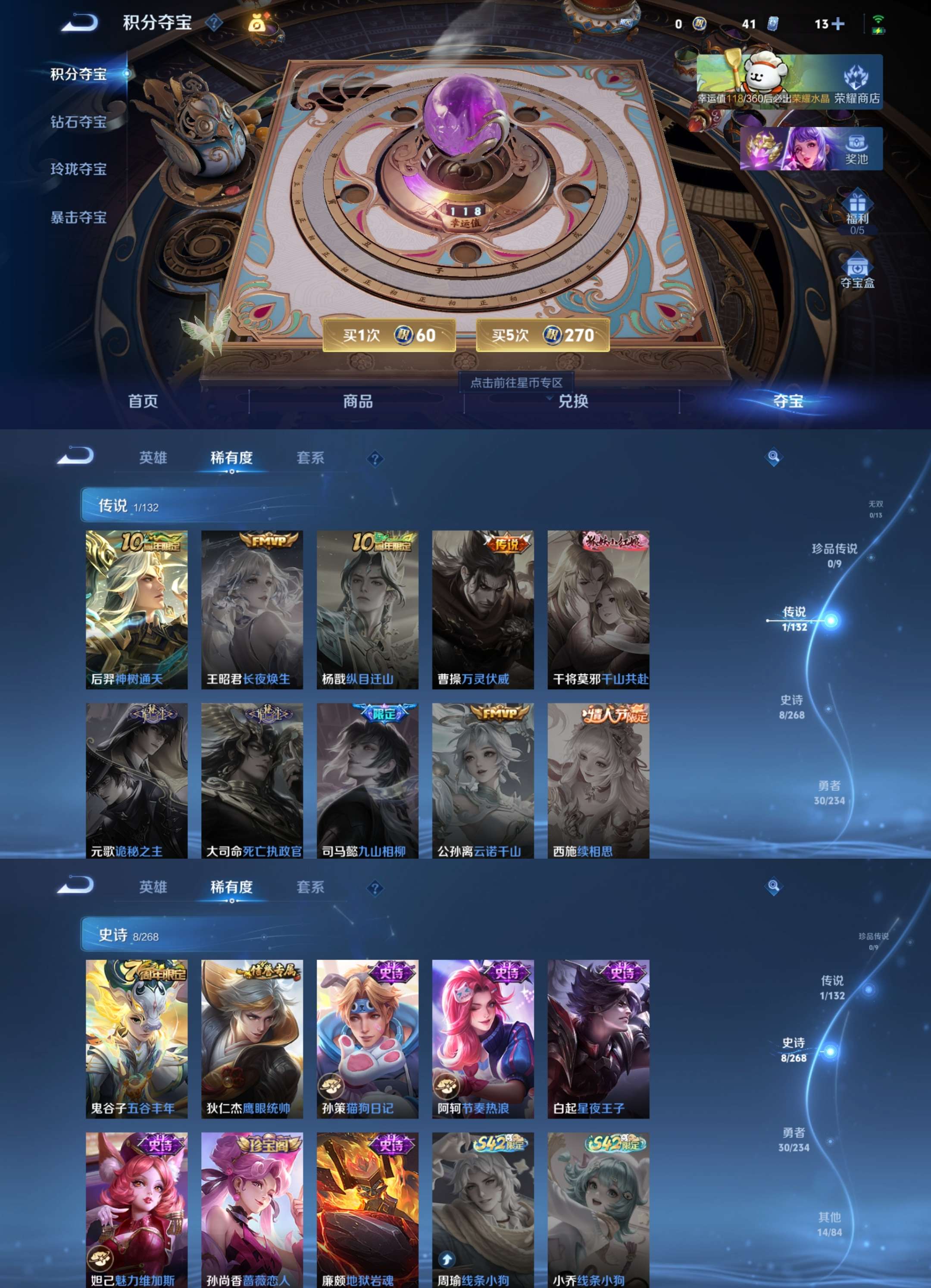 WZCMW486055王者荣耀账号详情图4