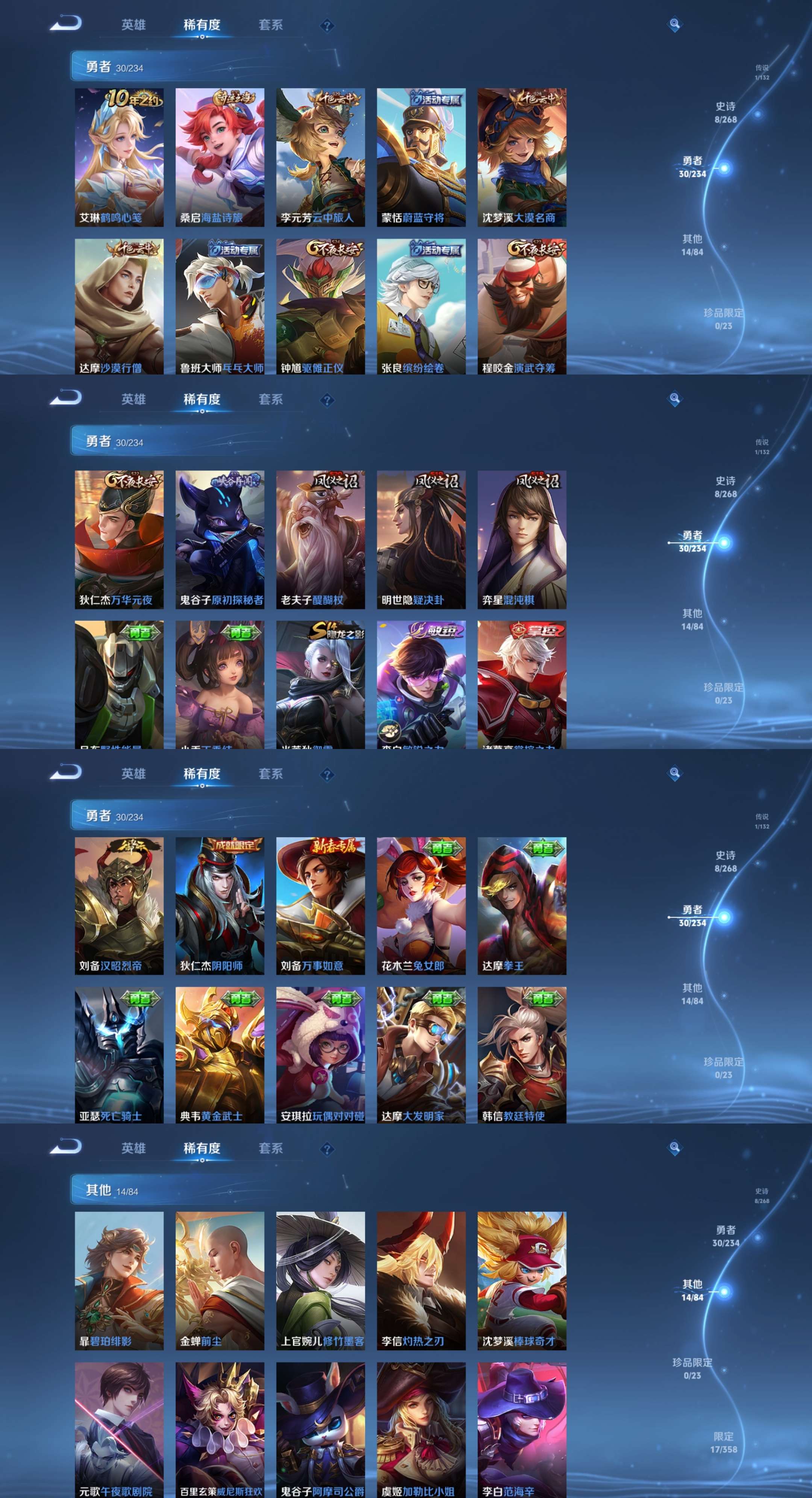 WZCMW486055王者荣耀账号详情图5