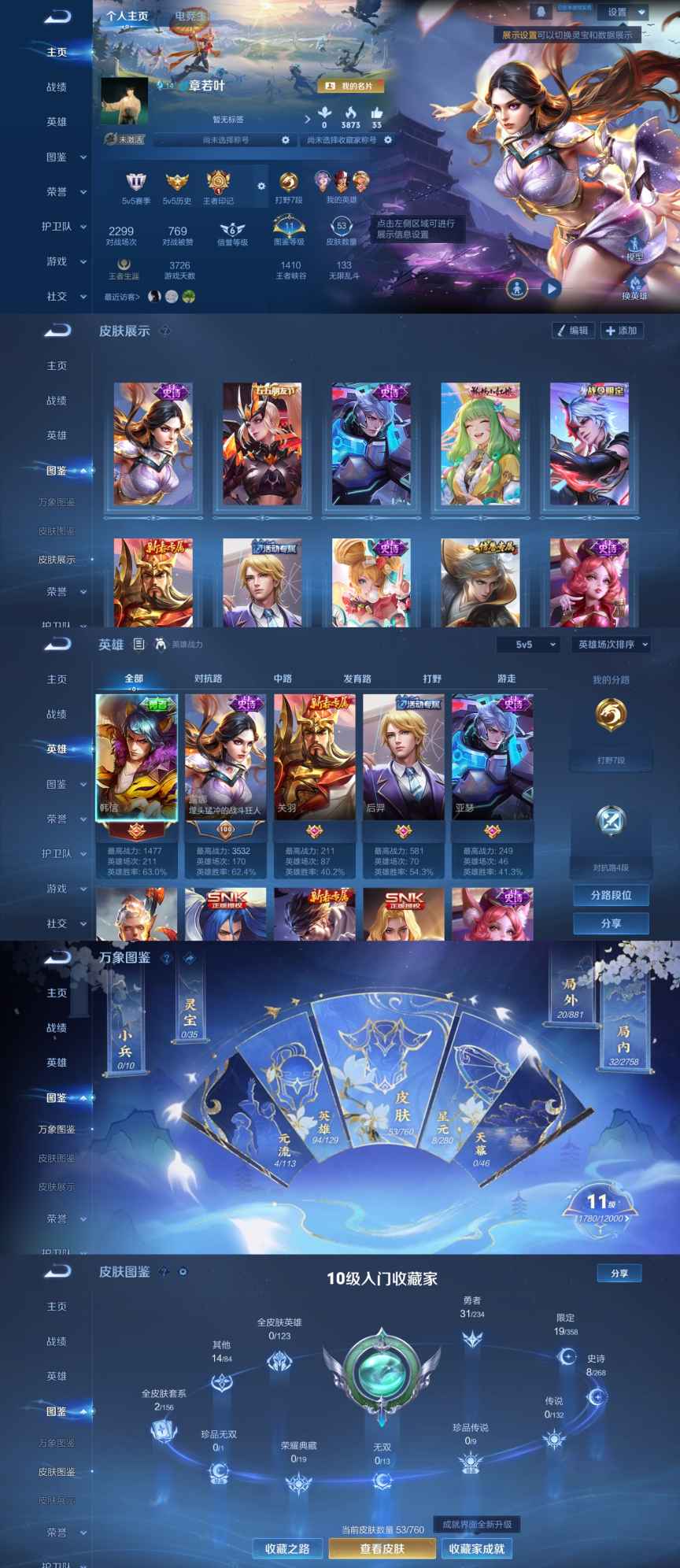 王者荣耀账号安卓QQ94英雄-53皮肤-ZF2【0违规2太阳】安卓Q-永恒钻石II-V3-94英雄-53皮肤-7史诗 【