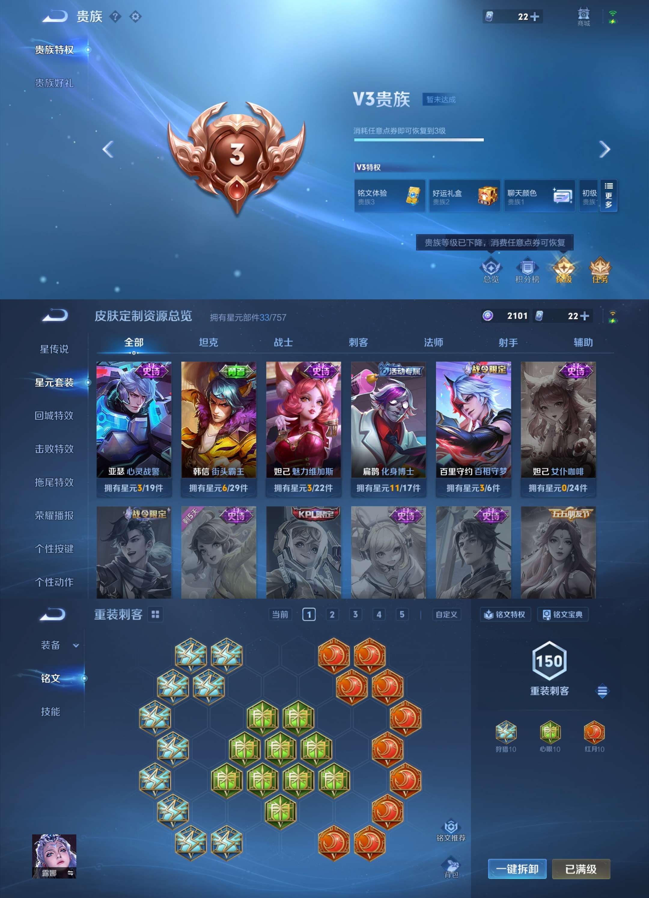 WZCMW486060王者荣耀账号详情图3 WZCMW486060王者荣耀账号详情图3